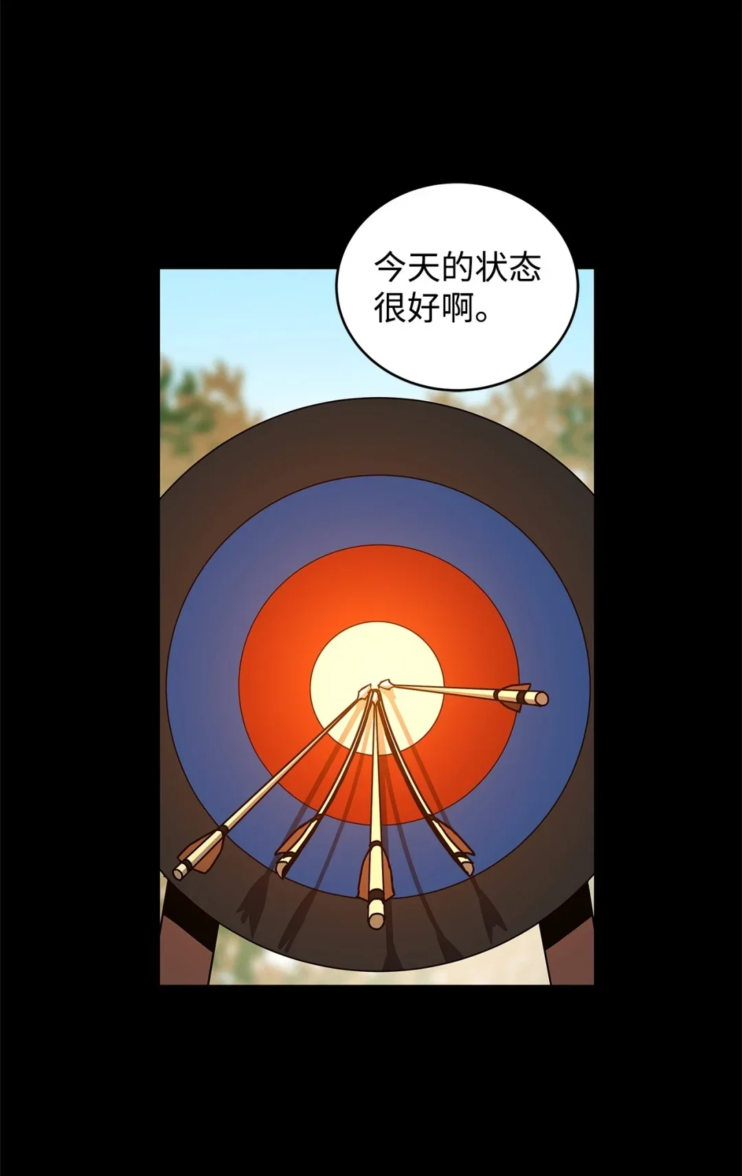 冰封玩家的归来 08 日记（1） 第97页