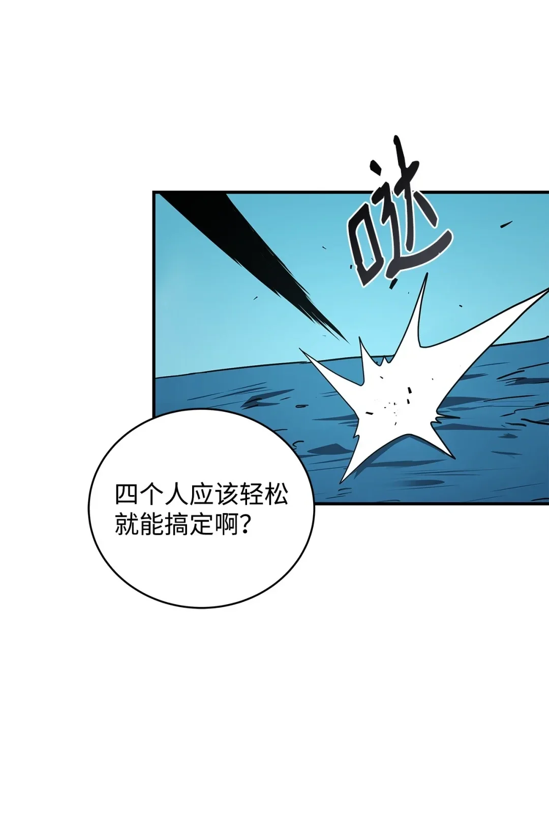 冰封玩家的归来 08 日记（1） 第20页
