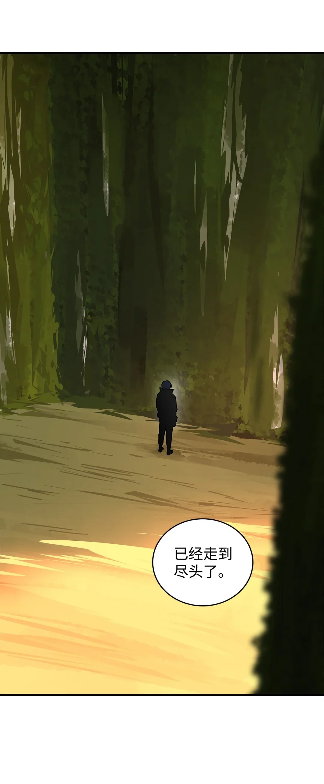 冰封玩家的归来 08 日记（1） 第46页