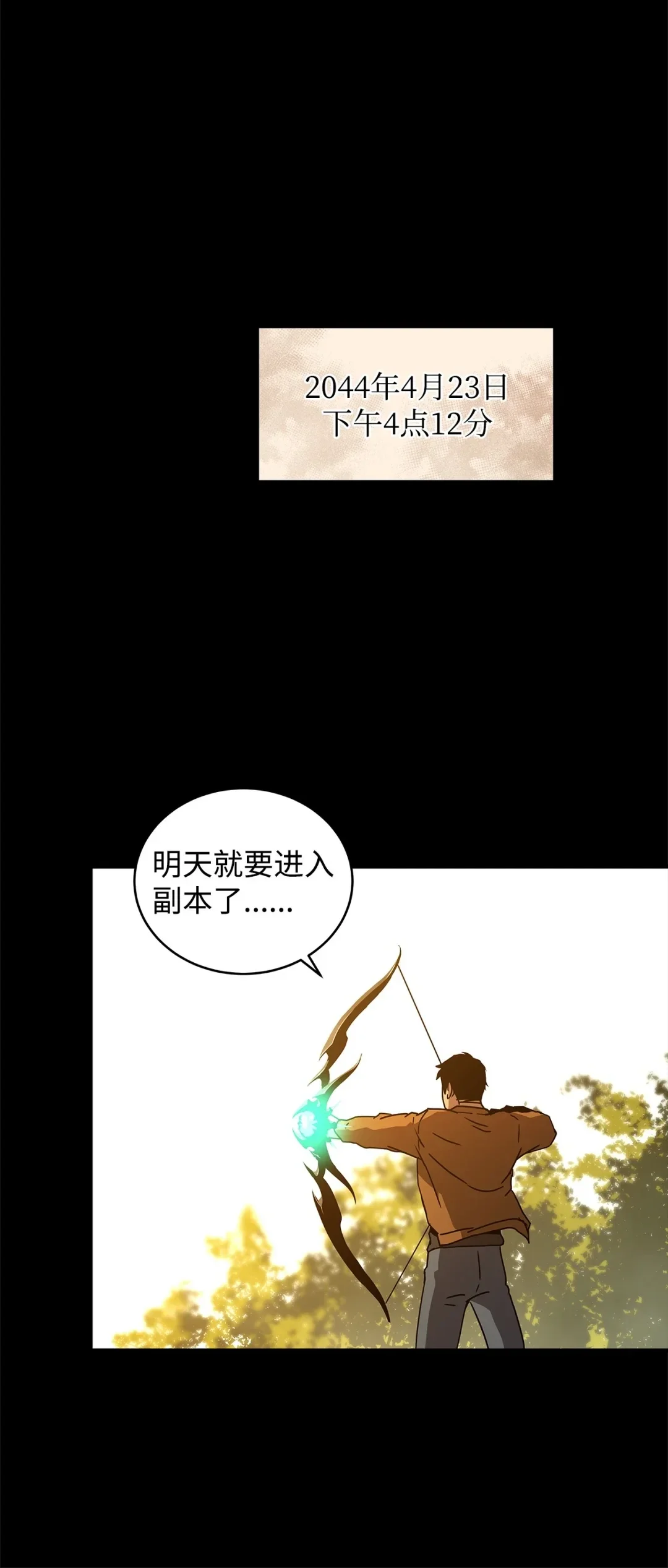 冰封玩家的归来 08 日记（1） 第95页