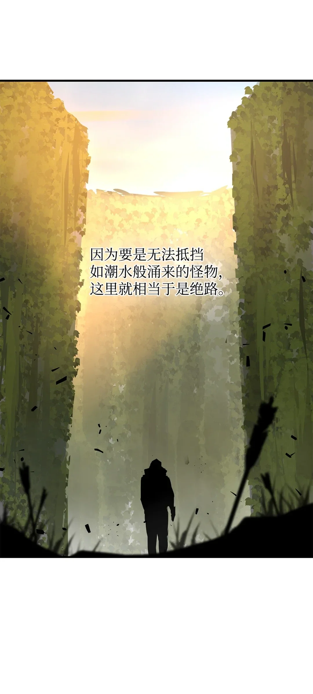 冰封玩家的归来 08 日记（1） 第44页