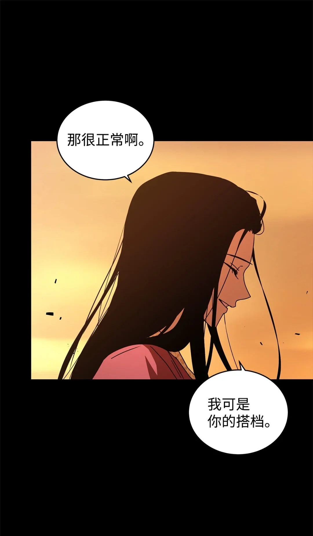 冰封玩家的归来 08 日记（1） 第72页