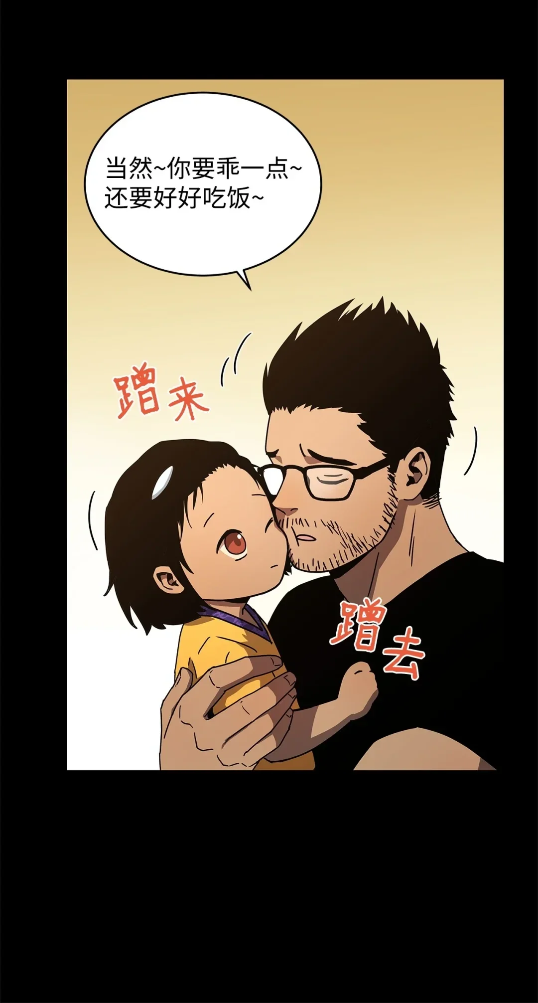 冰封玩家的归来 08 日记（1） 第84页