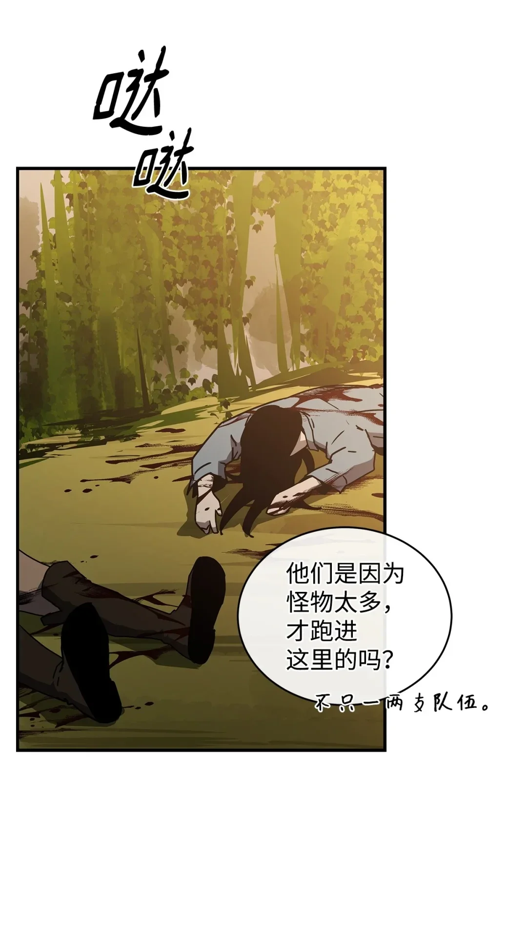 冰封玩家的归来 08 日记（1） 第42页