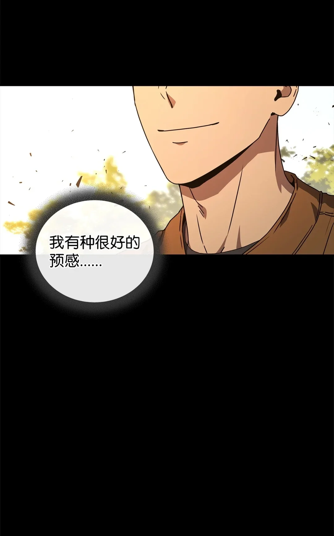 冰封玩家的归来 08 日记（1） 第98页