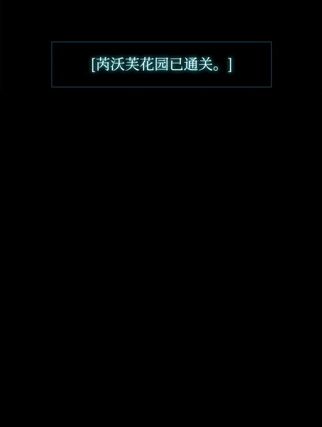 冰封玩家的归来 08 日记（1） 第29页