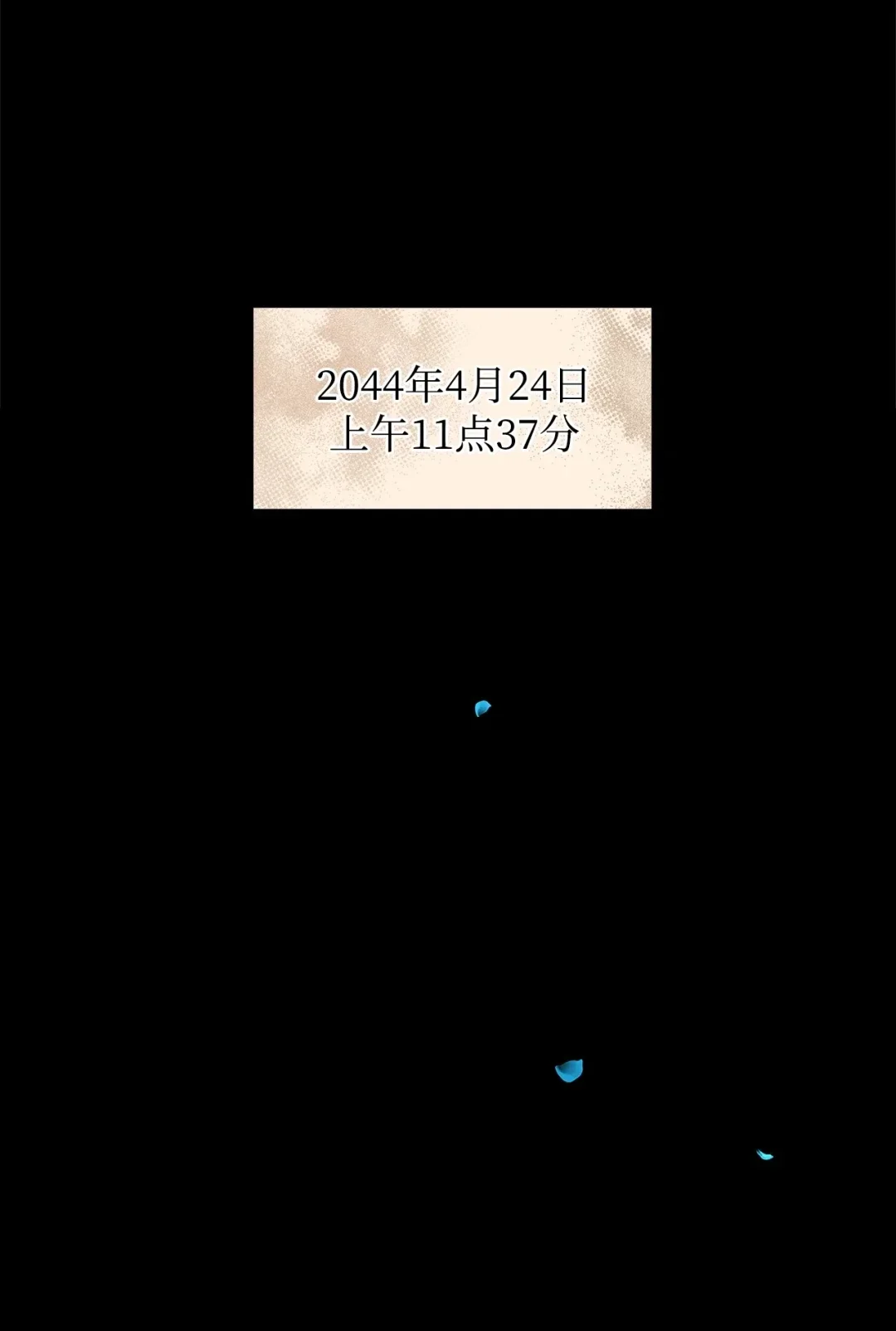 冰封玩家的归来 08 日记（1） 第99页