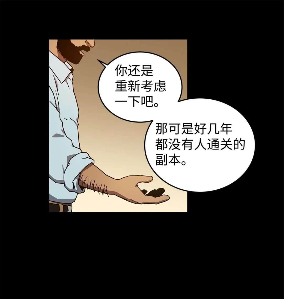 冰封玩家的归来 08 日记（1） 第60页