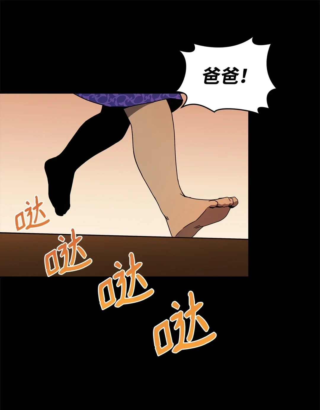 冰封玩家的归来 08 日记（1） 第78页