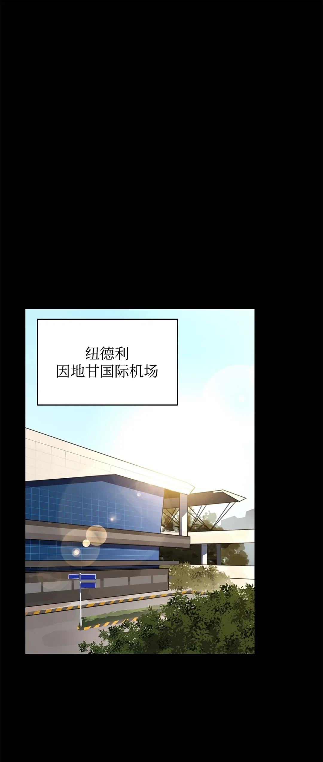 冰封玩家的归来 08 日记（1） 第91页