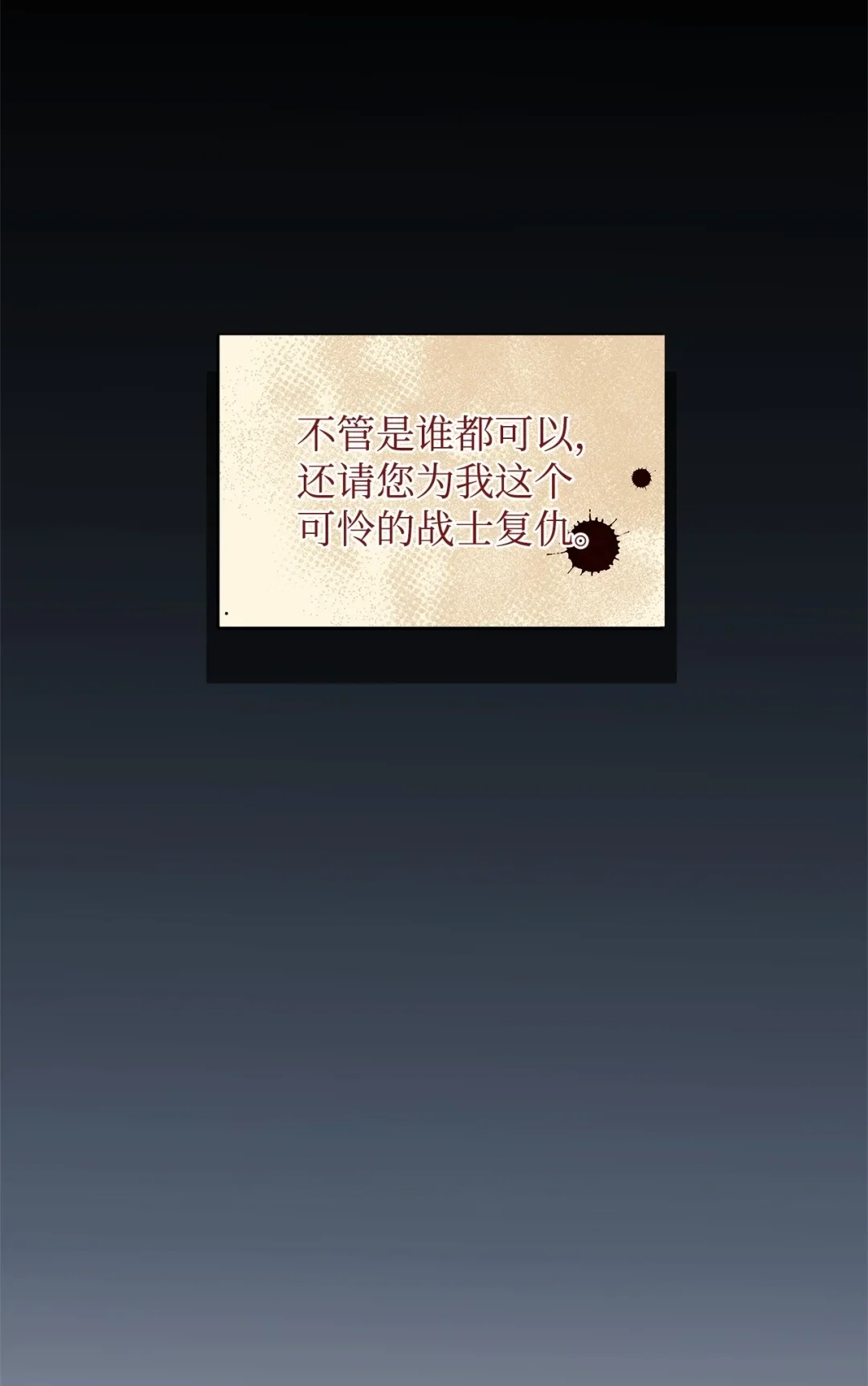 冰封玩家的归来 09 日记（2） 第101页