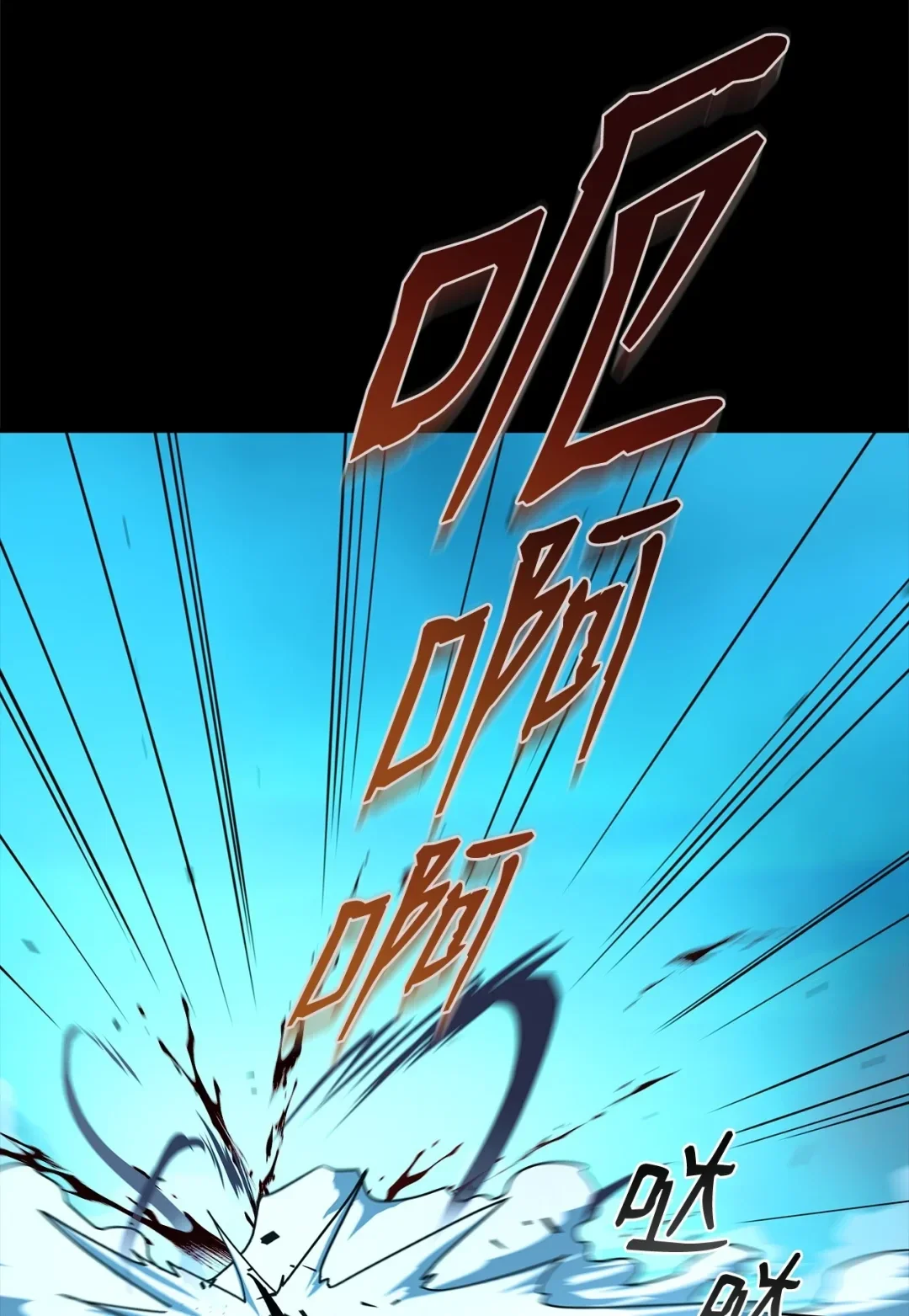 冰封玩家的归来 09 日记（2） 第70页