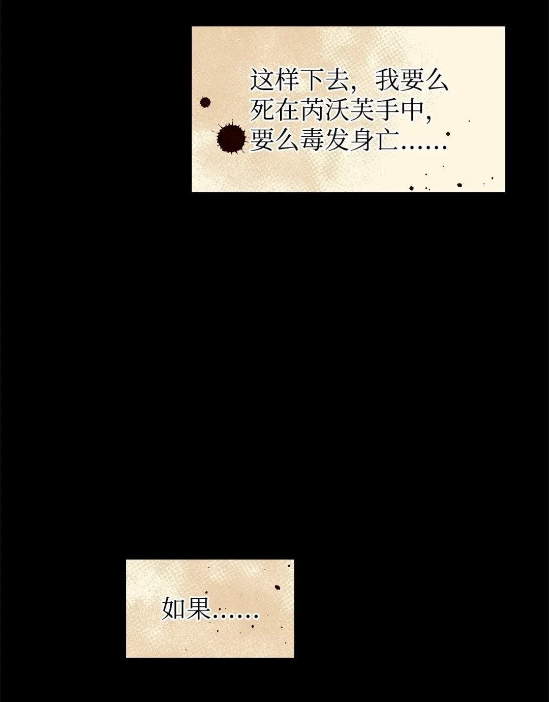 冰封玩家的归来 09 日记（2） 第85页
