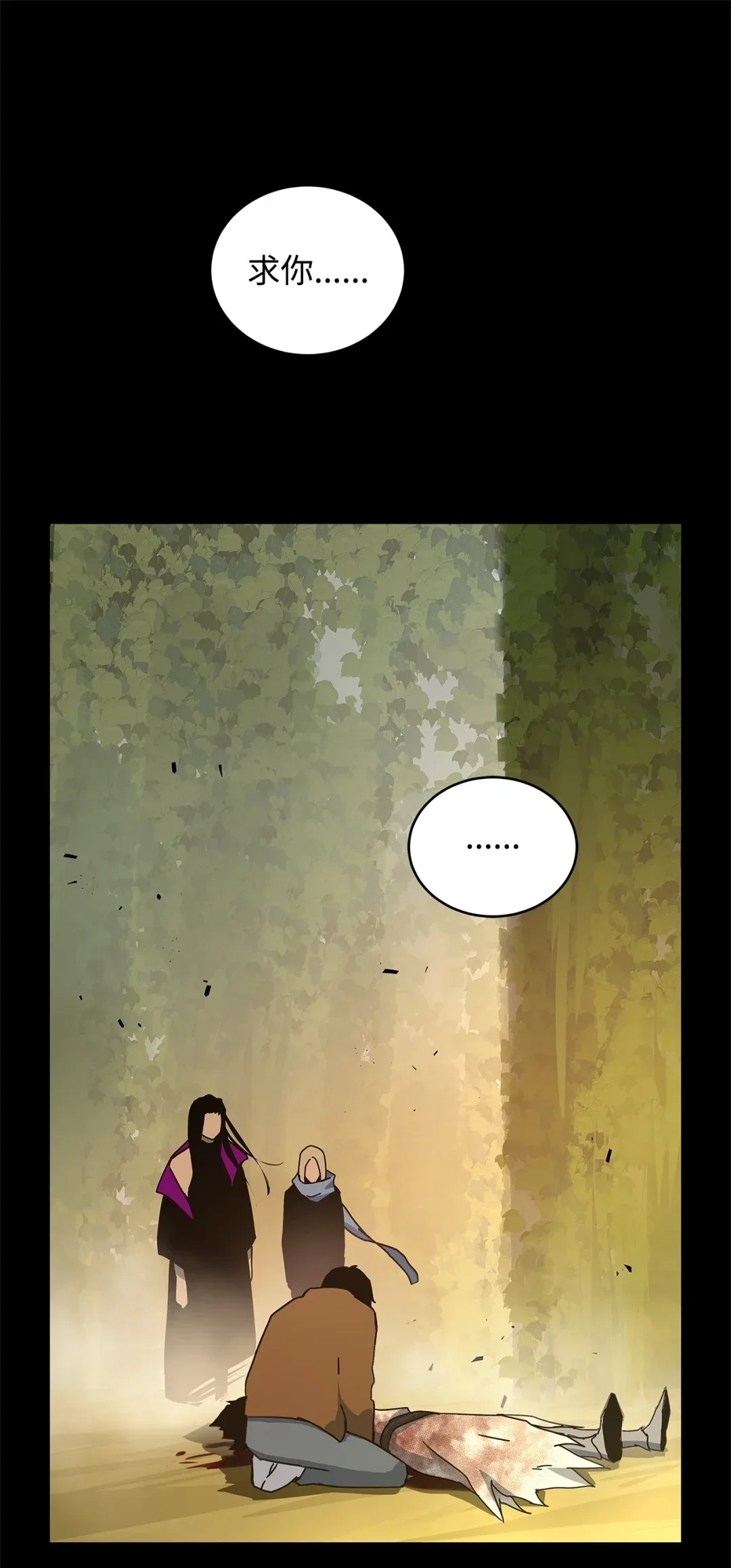 冰封玩家的归来 09 日记（2） 第24页