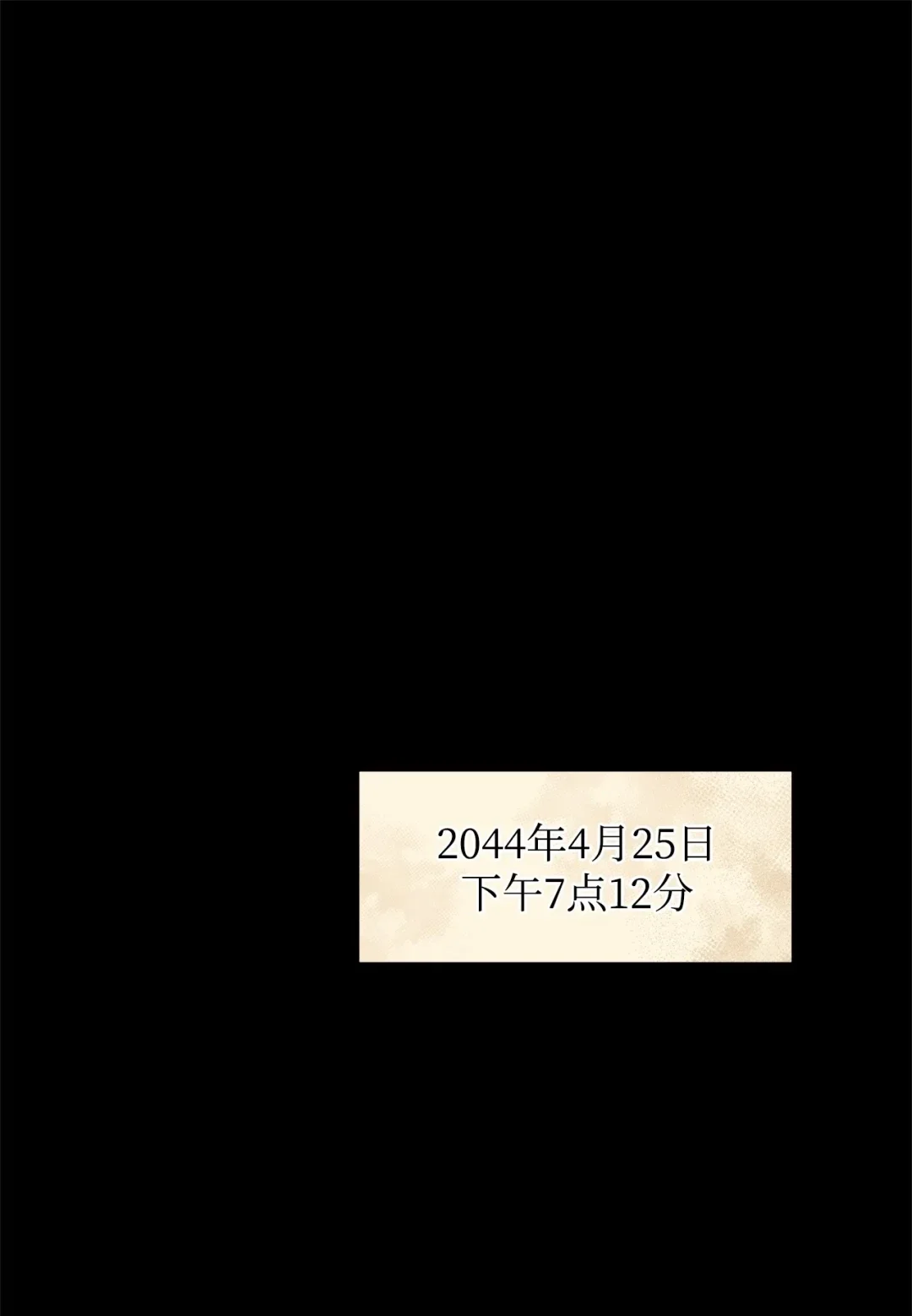 冰封玩家的归来 09 日记（2） 第29页