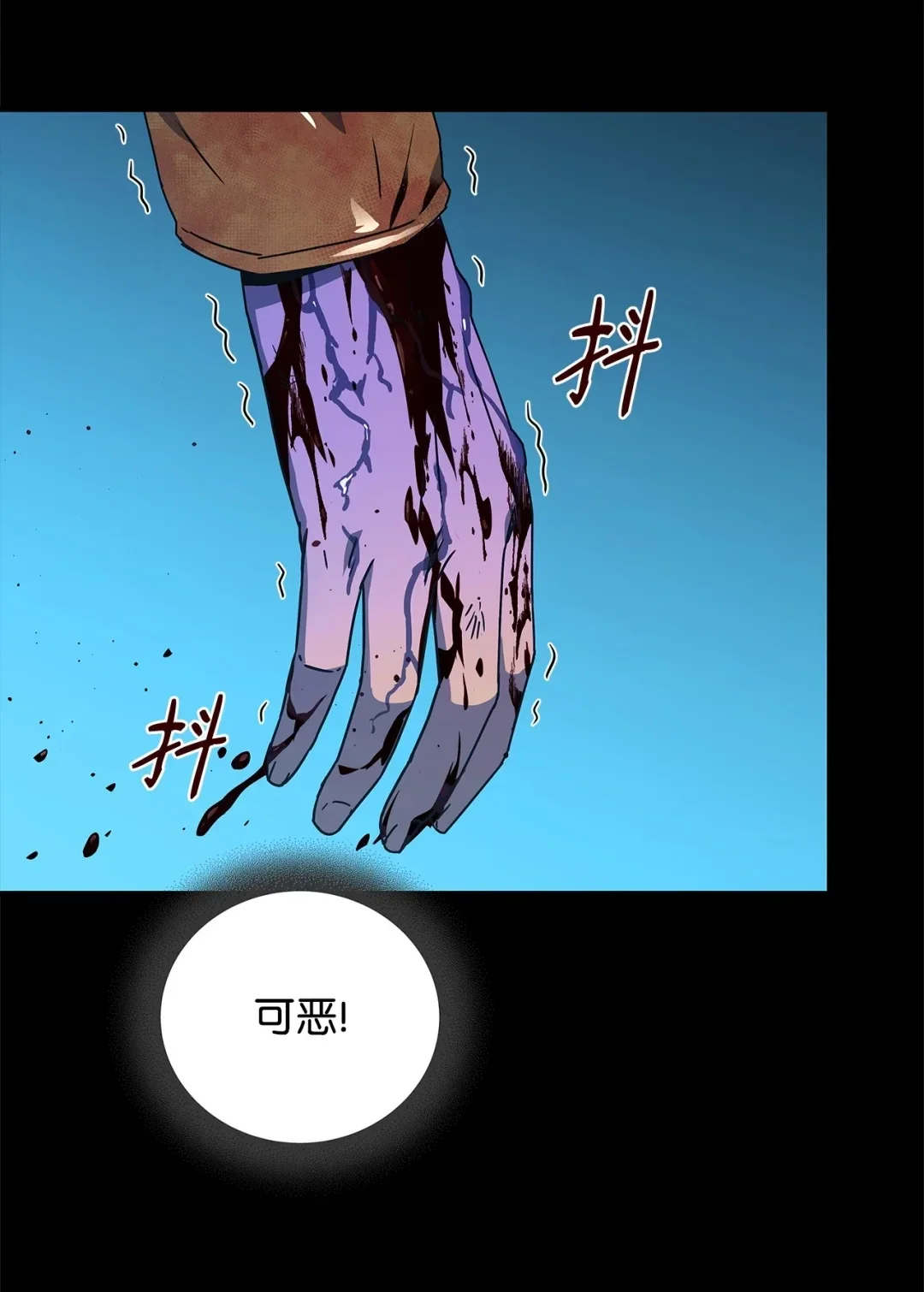 冰封玩家的归来 09 日记（2） 第72页