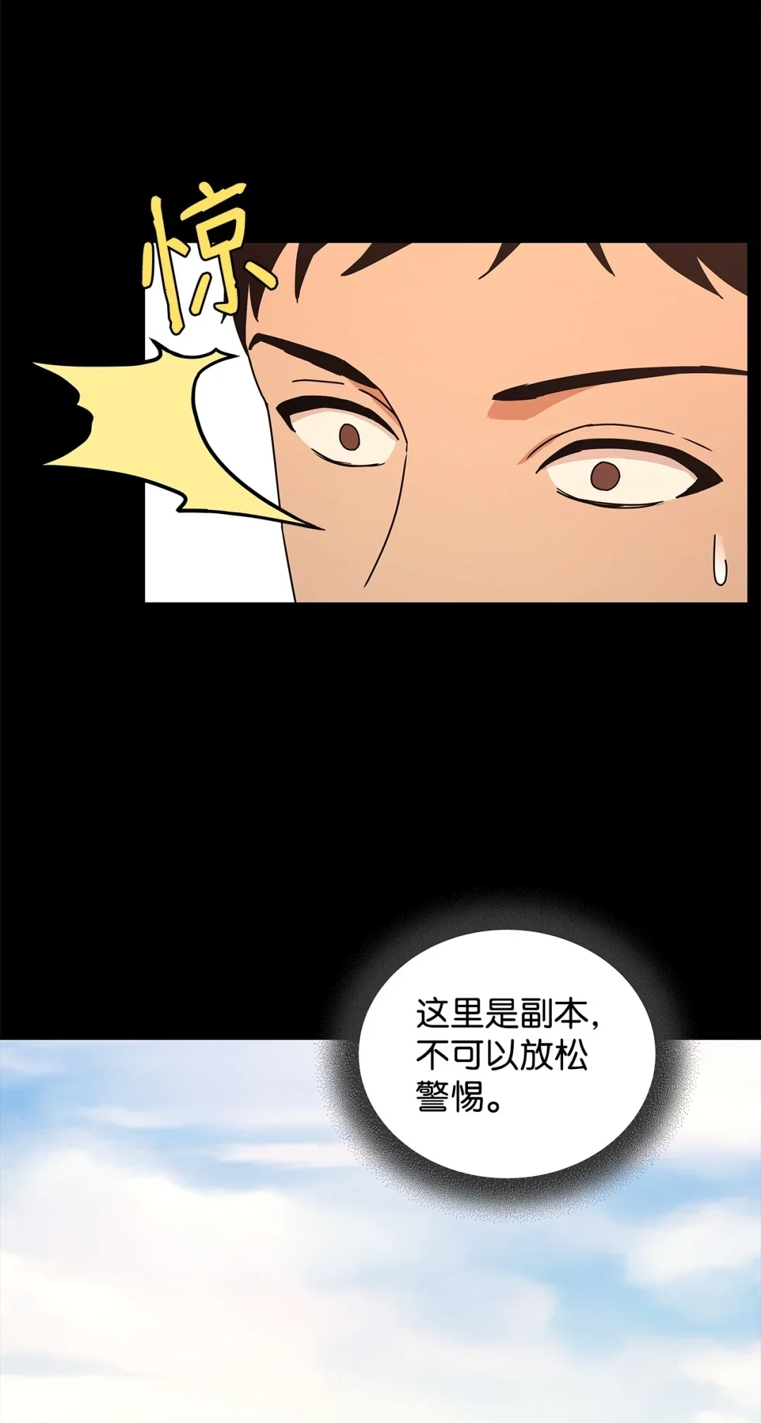 冰封玩家的归来 09 日记（2） 第3页