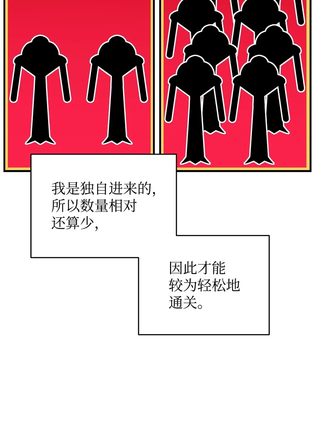 冰封玩家的归来 09 日记（2） 第106页
