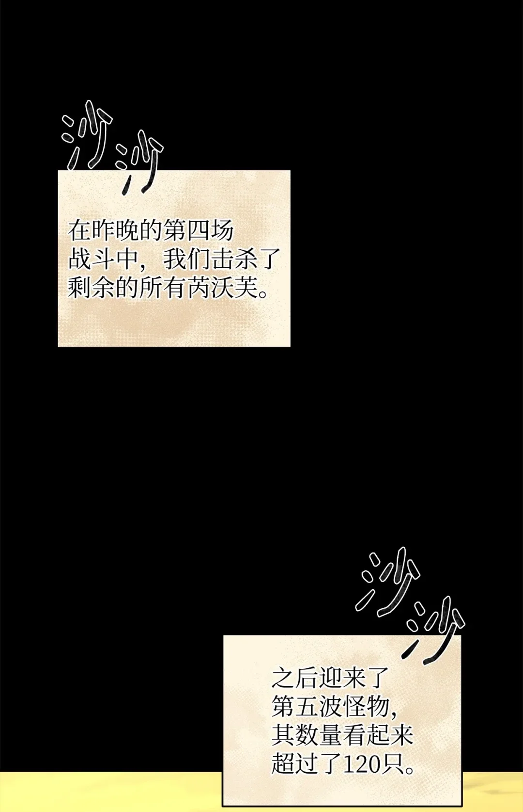 冰封玩家的归来 09 日记（2） 第36页
