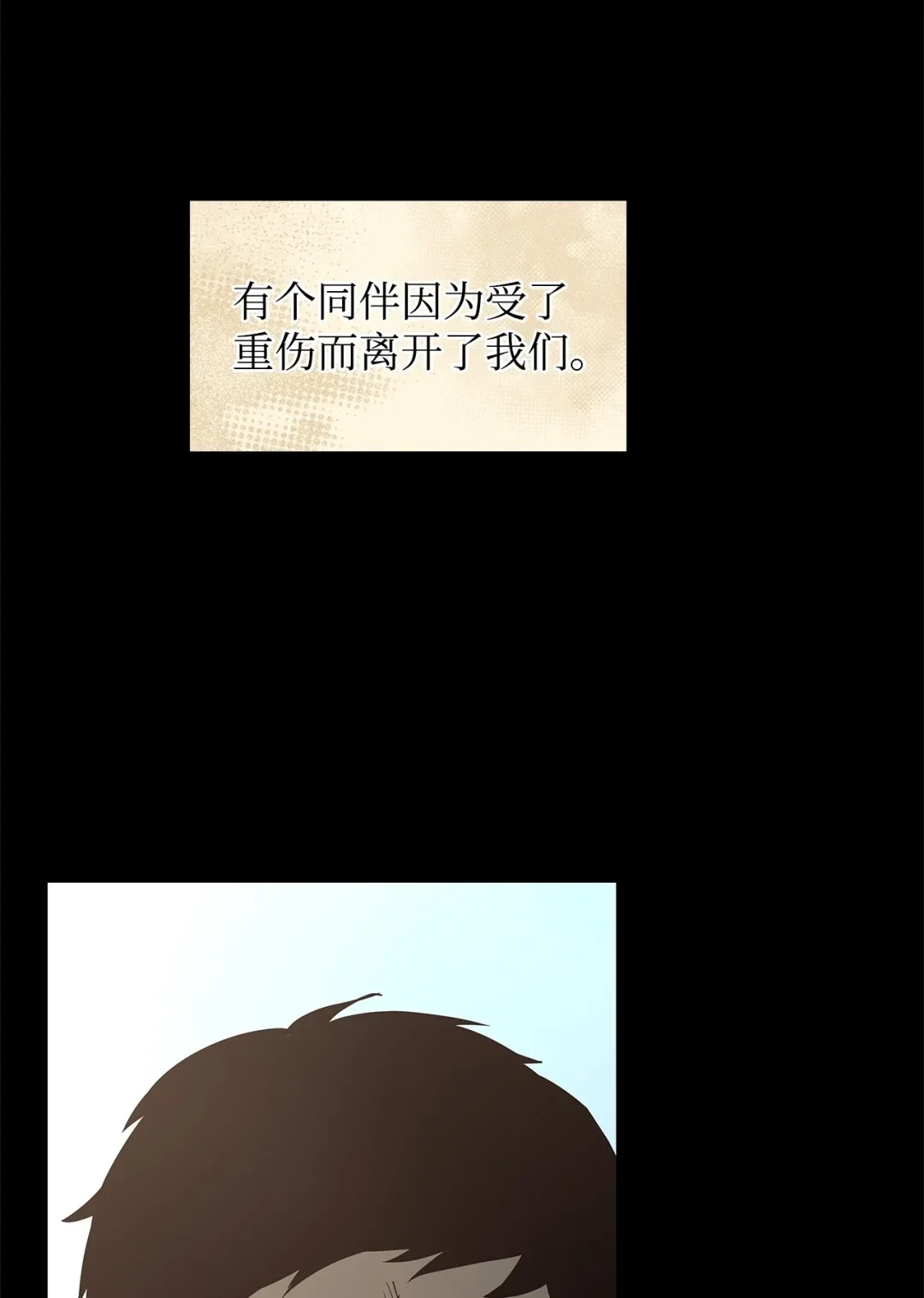 冰封玩家的归来 09 日记（2） 第27页