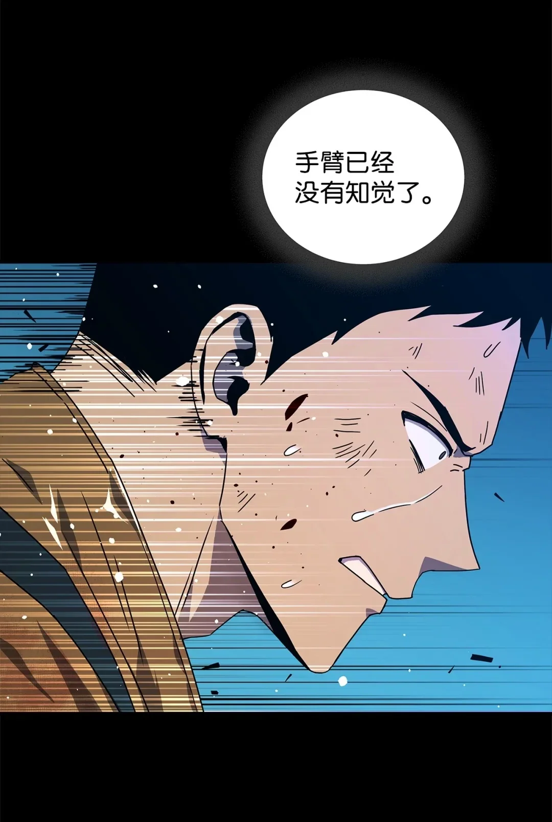 冰封玩家的归来 09 日记（2） 第73页