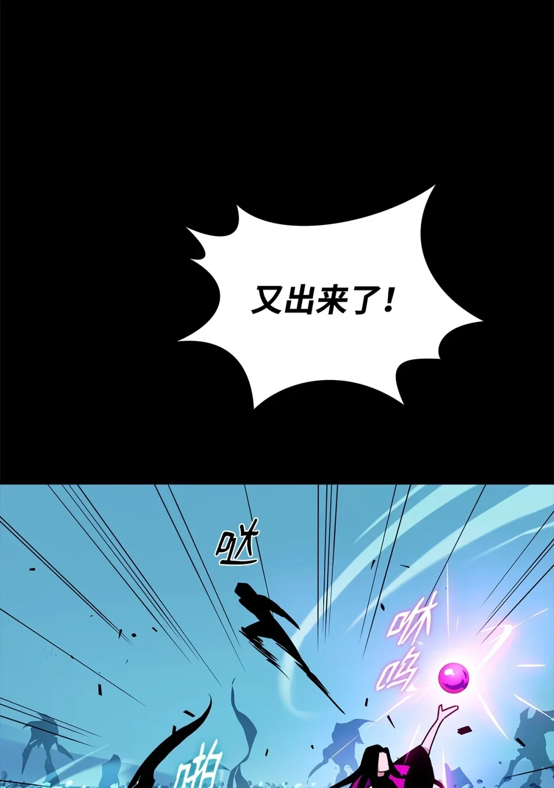 冰封玩家的归来 09 日记（2） 第10页