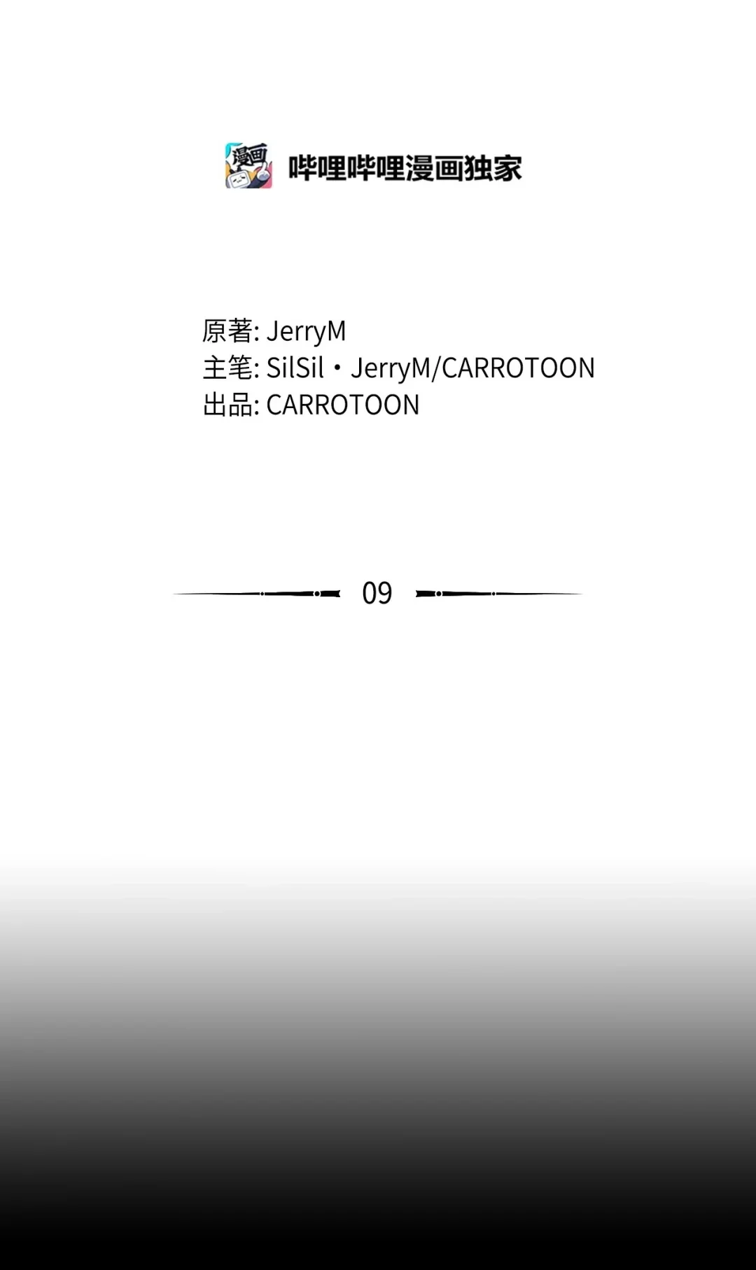 冰封玩家的归来 09 日记（2） 第6页