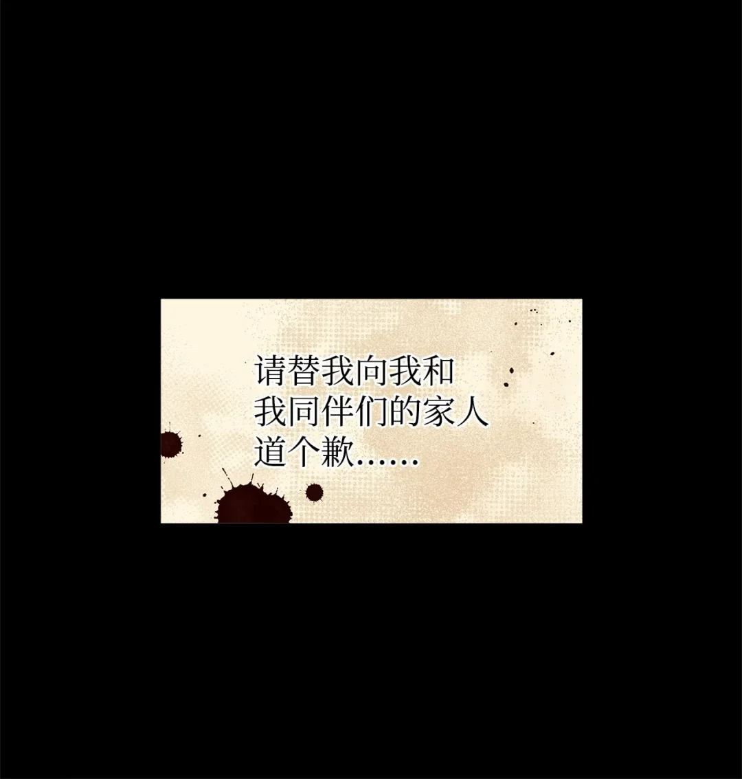 冰封玩家的归来 09 日记（2） 第88页