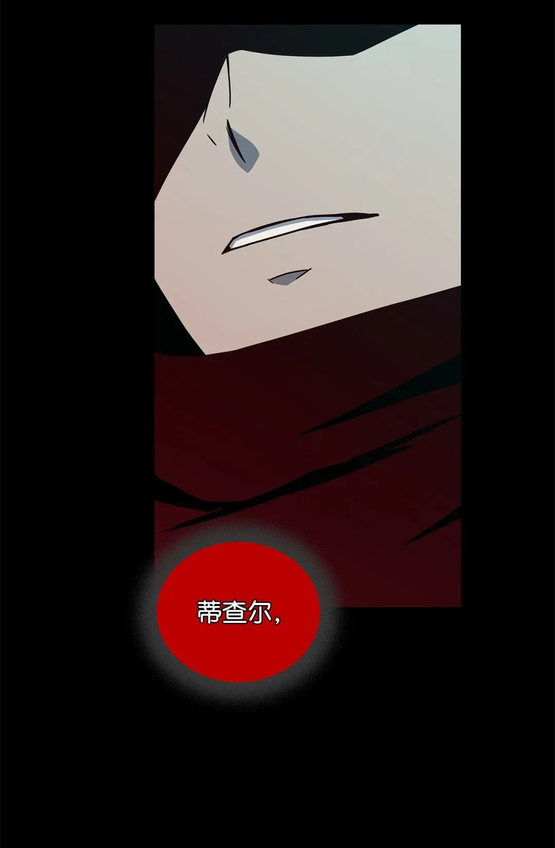 冰封玩家的归来 09 日记（2） 第48页