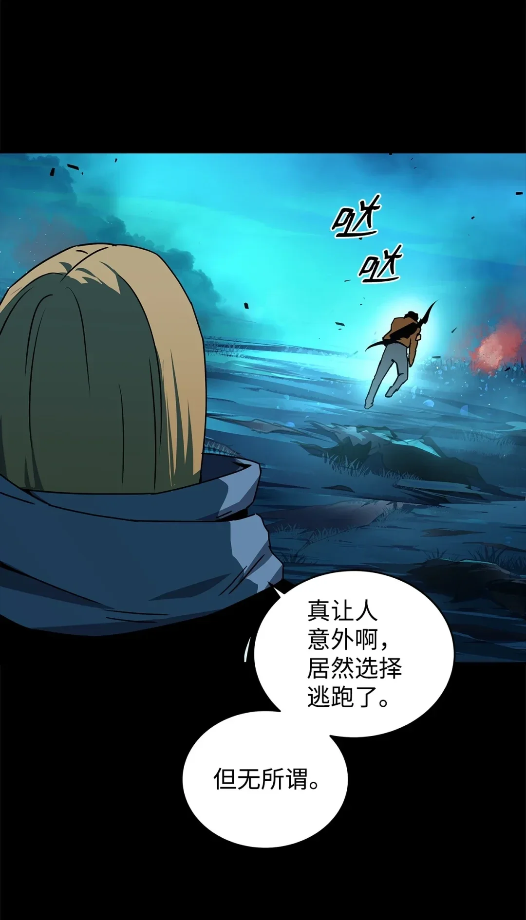 冰封玩家的归来 09 日记（2） 第67页