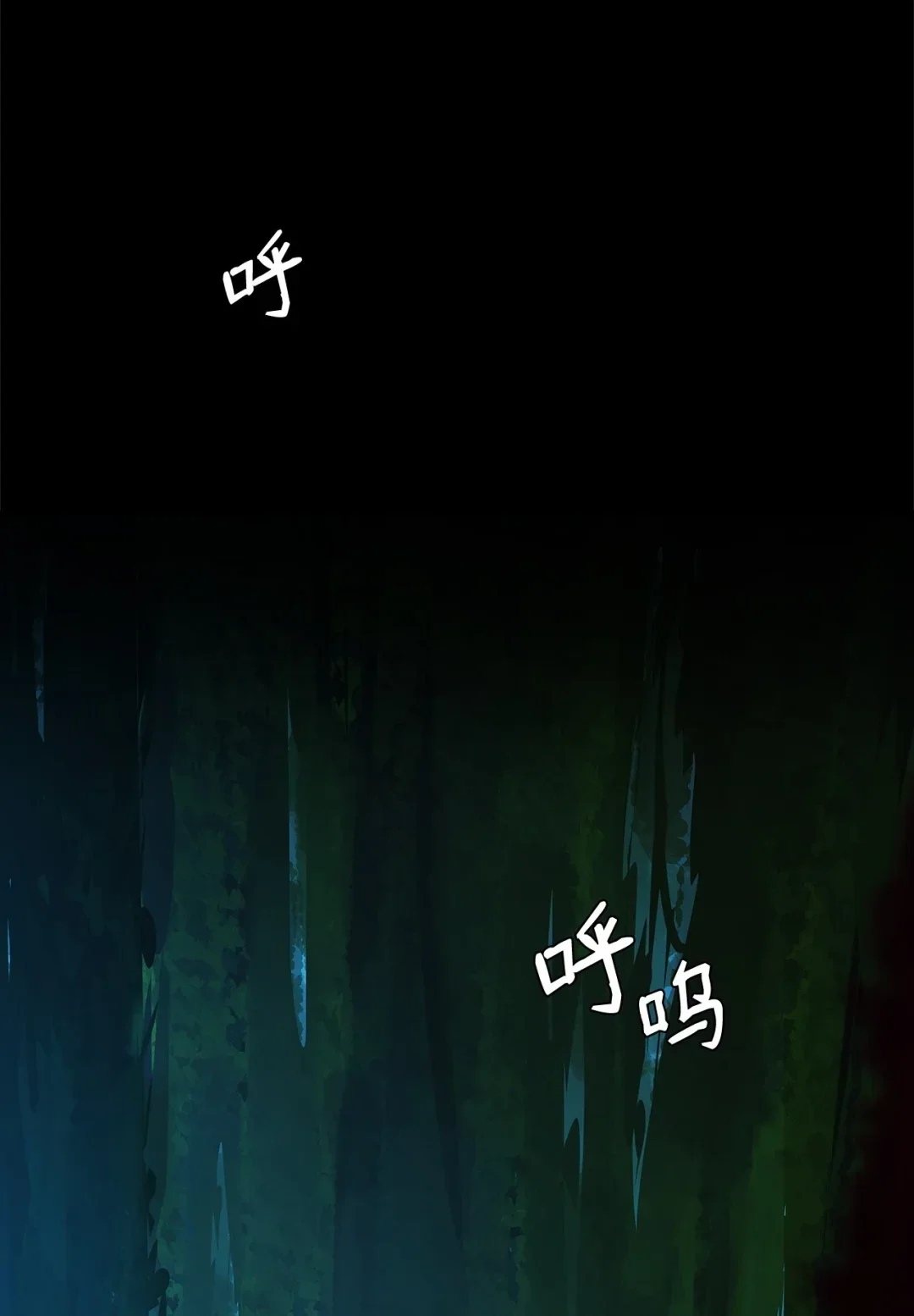 冰封玩家的归来 09 日记（2） 第79页
