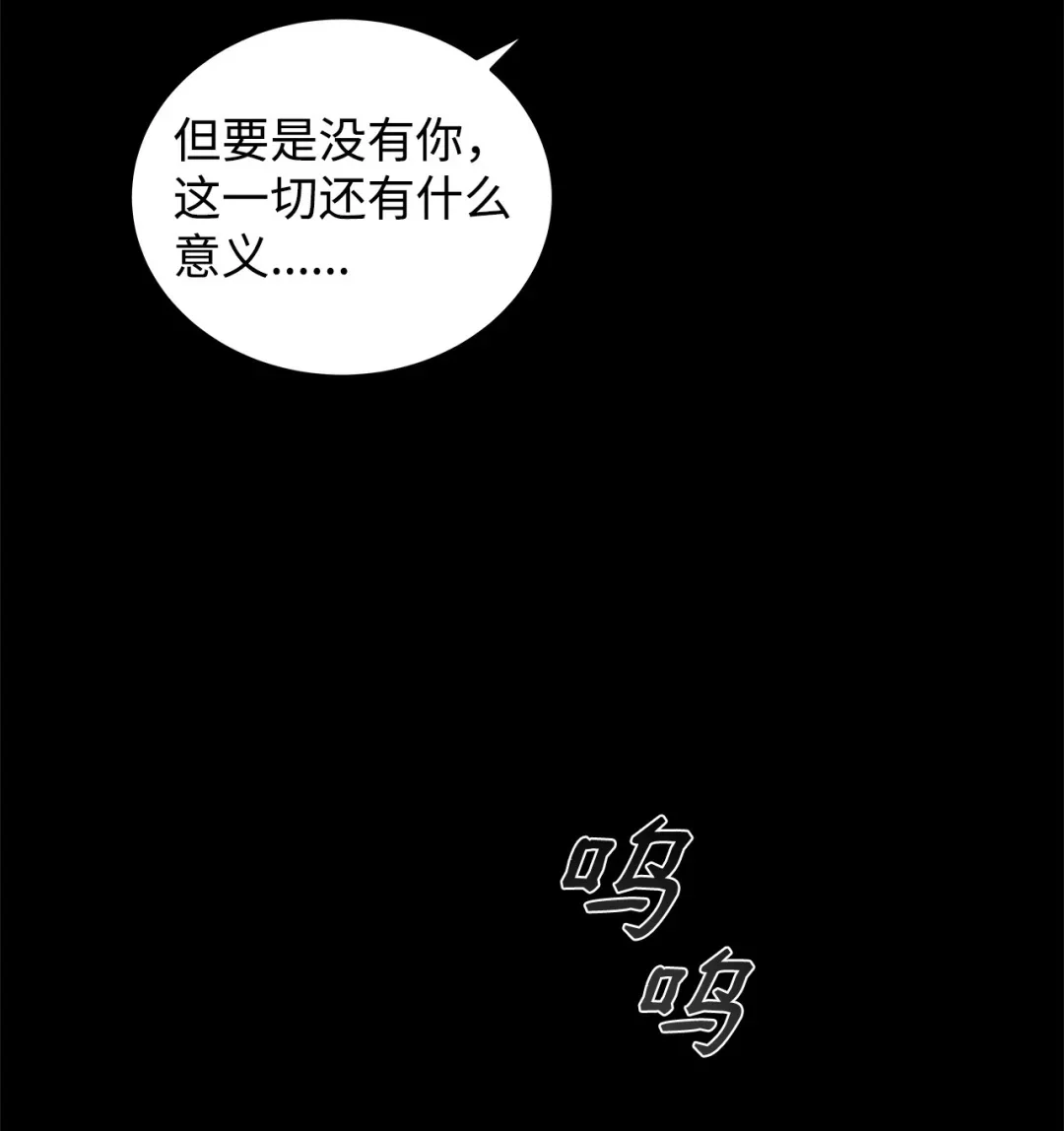 冰封玩家的归来 09 日记（2） 第47页