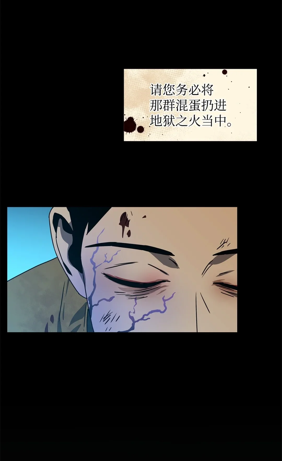 冰封玩家的归来 09 日记（2） 第100页