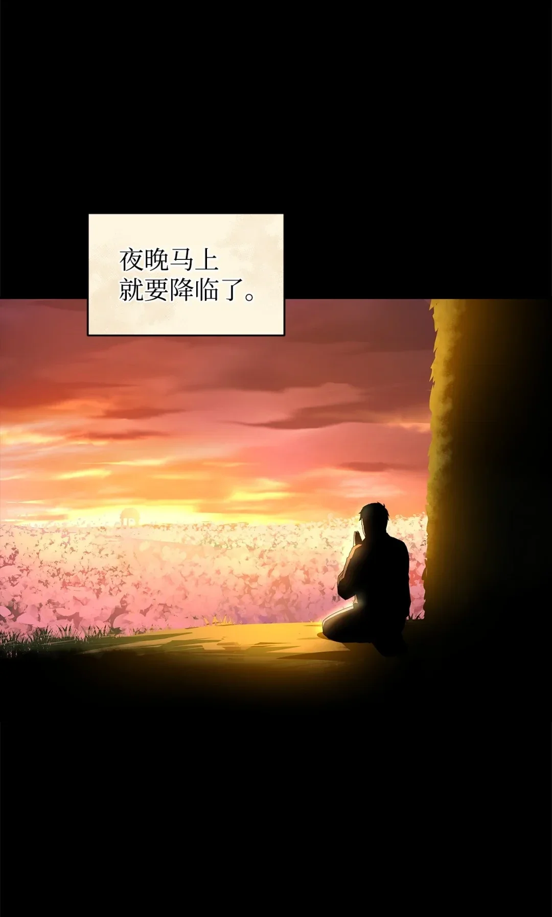 冰封玩家的归来 09 日记（2） 第30页