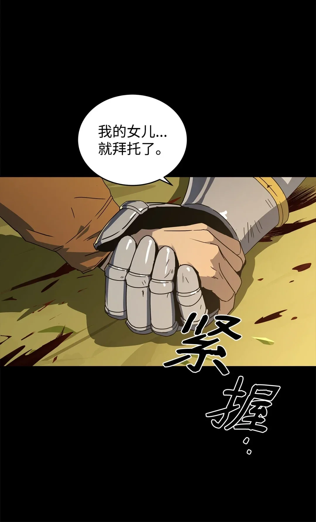 冰封玩家的归来 09 日记（2） 第23页