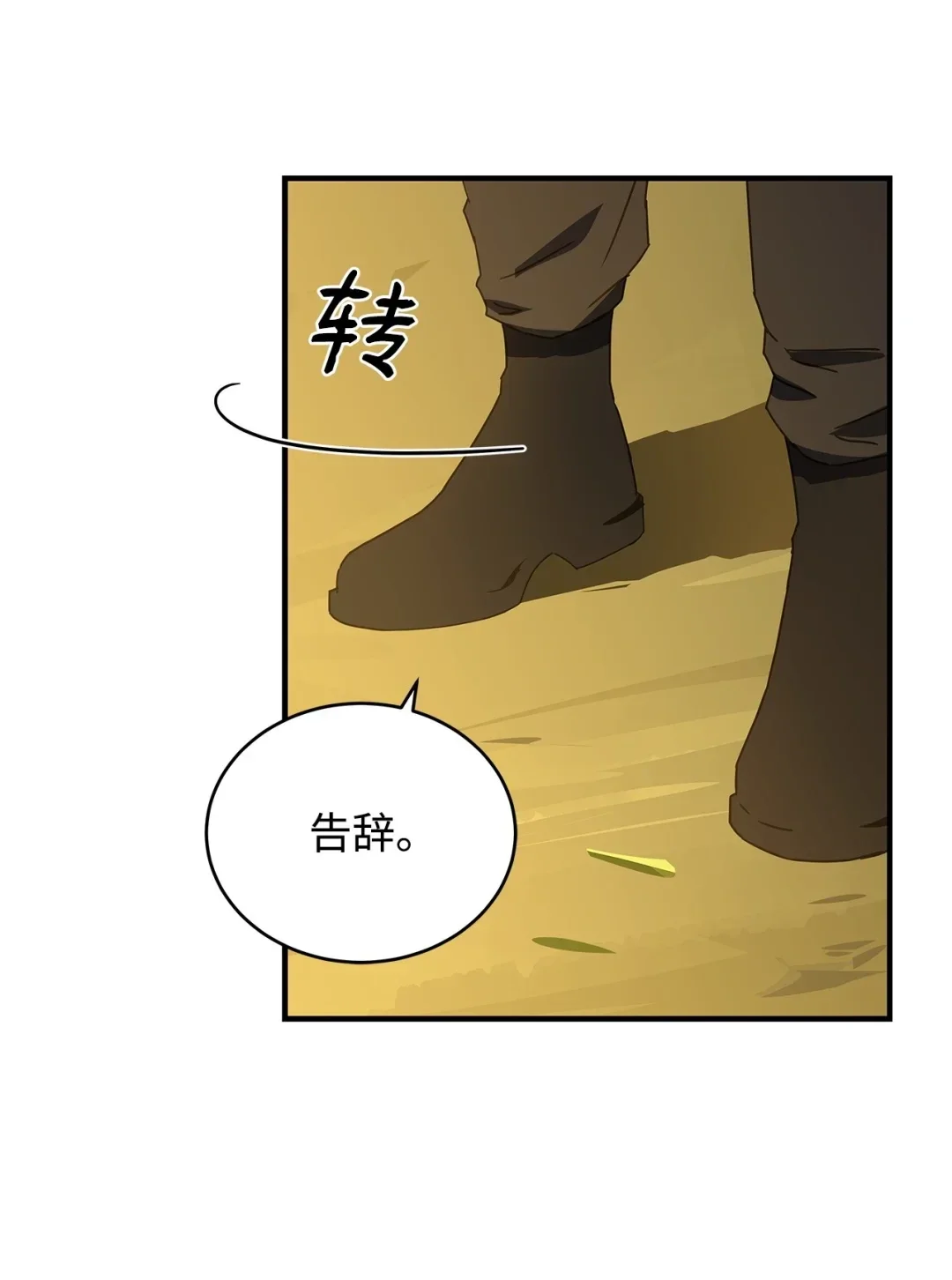 冰封玩家的归来 09 日记（2） 第114页