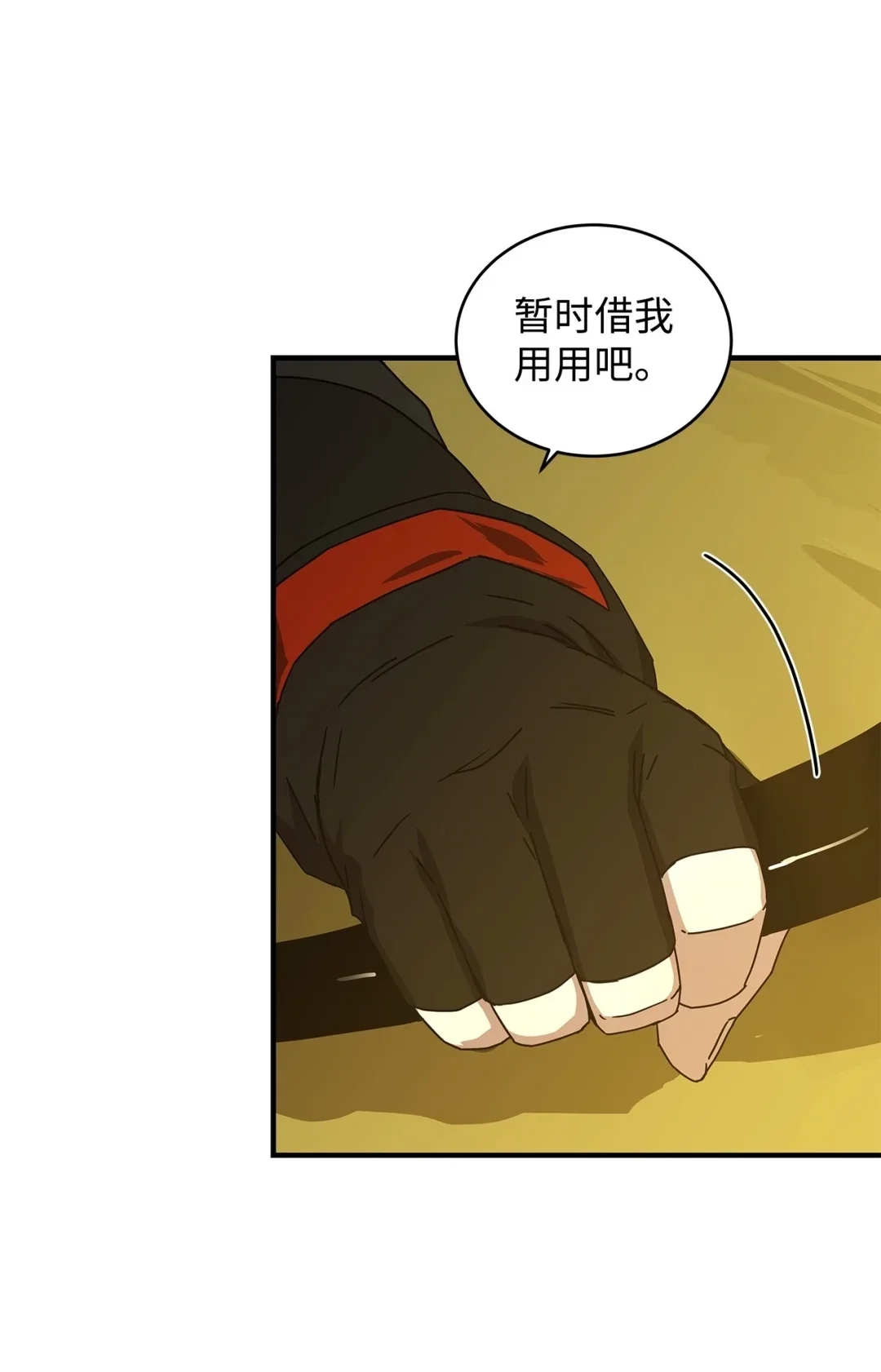 冰封玩家的归来 09 日记（2） 第110页