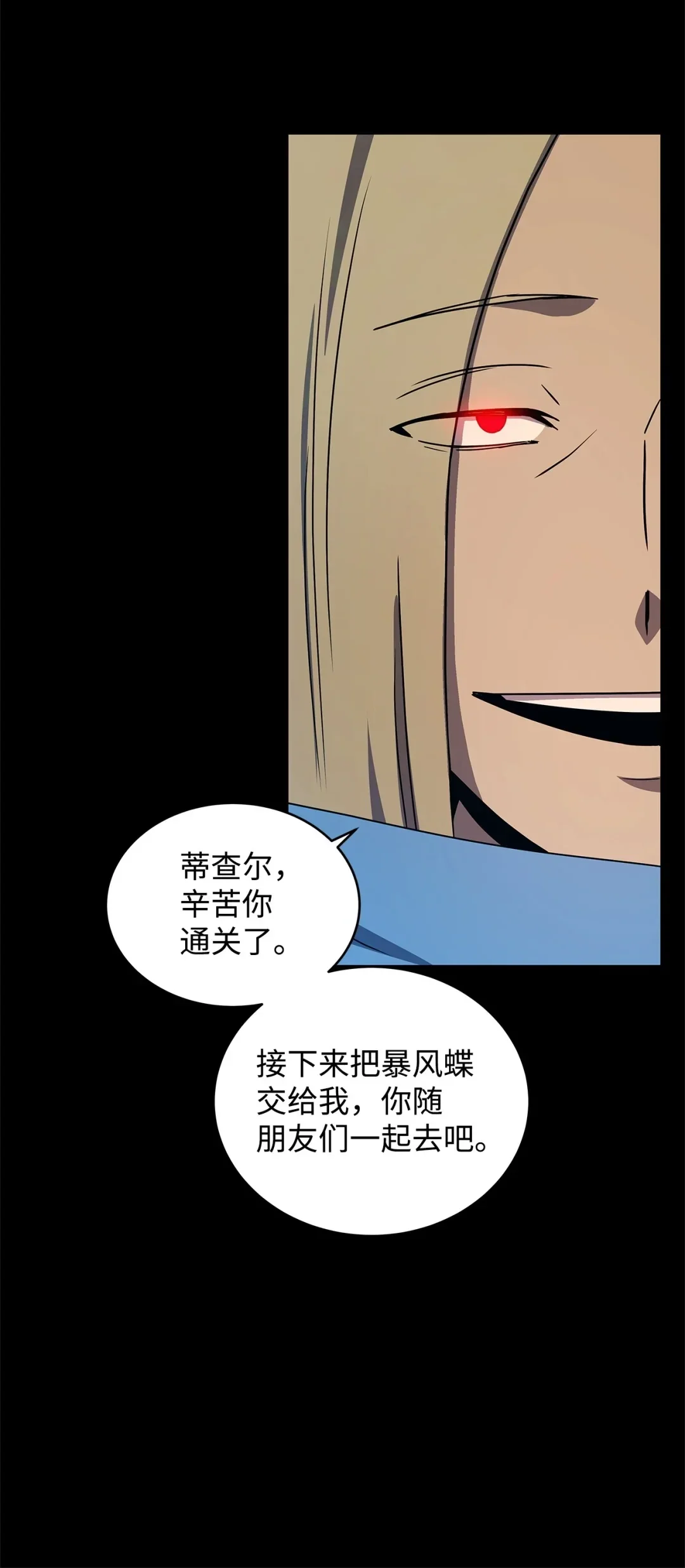 冰封玩家的归来 09 日记（2） 第62页