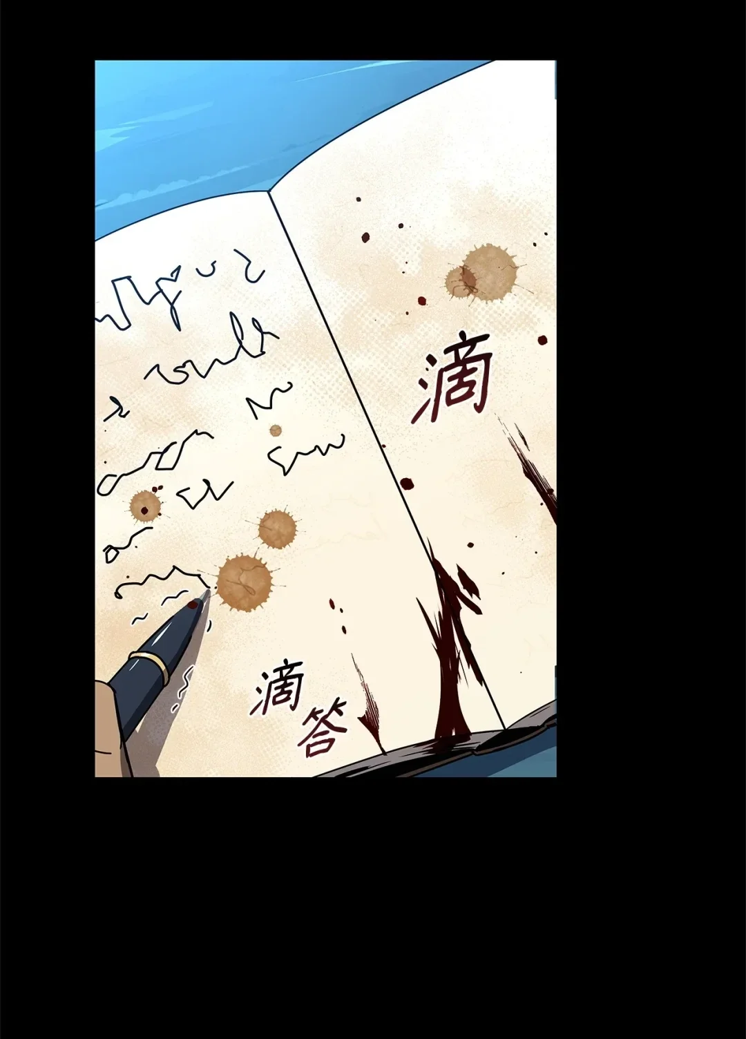冰封玩家的归来 09 日记（2） 第86页