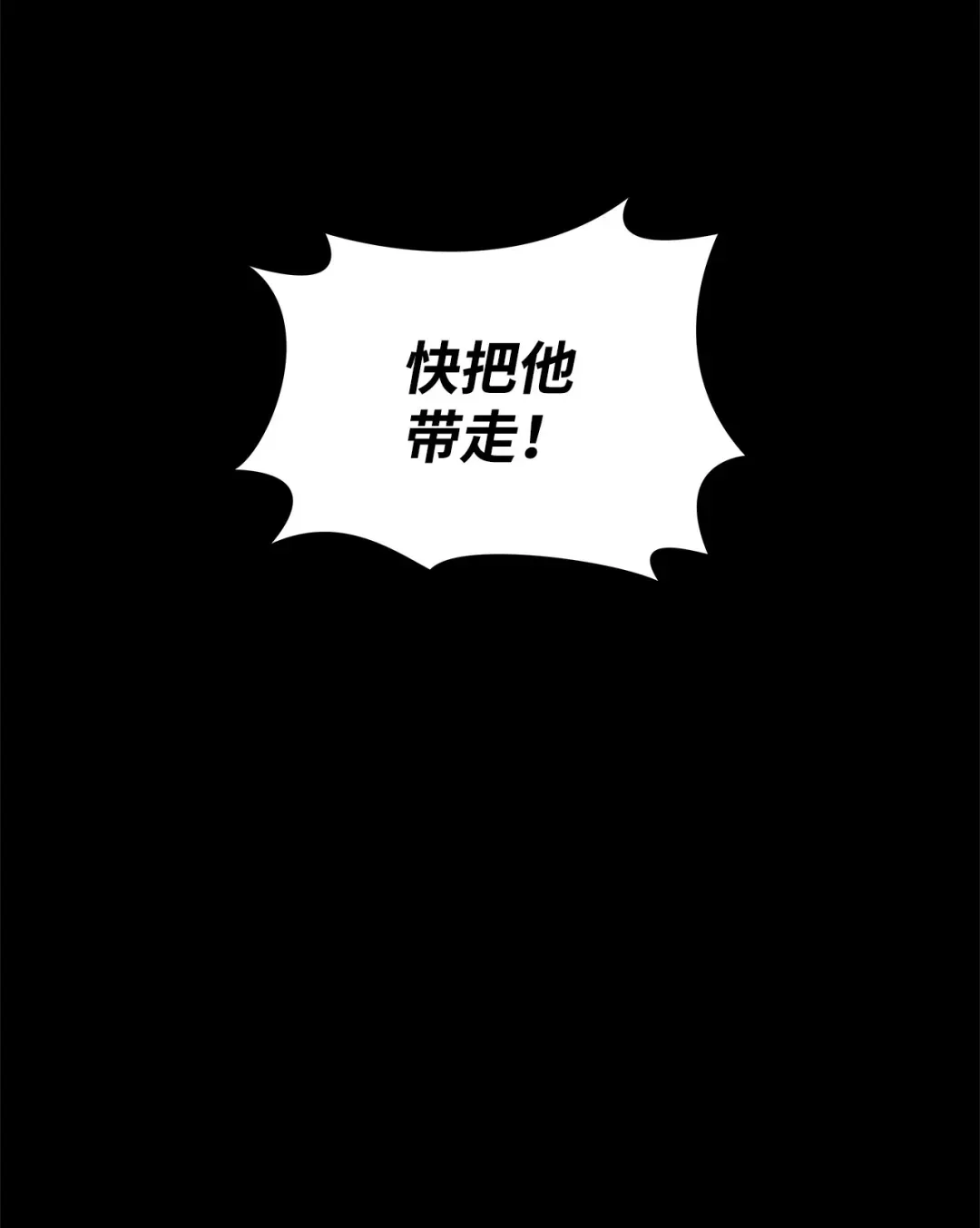 冰封玩家的归来 09 日记（2） 第16页