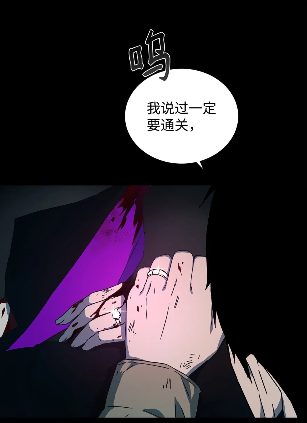 冰封玩家的归来 09 日记（2） 第46页