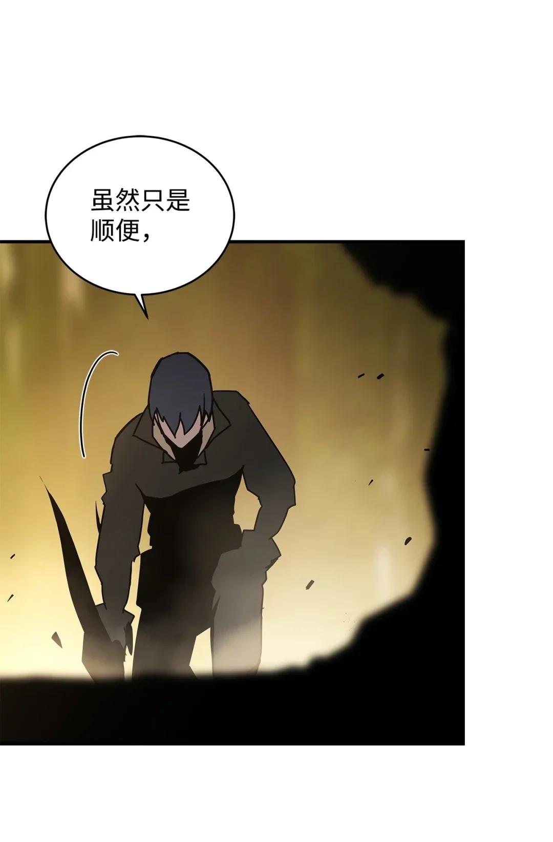 冰封玩家的归来 09 日记（2） 第111页