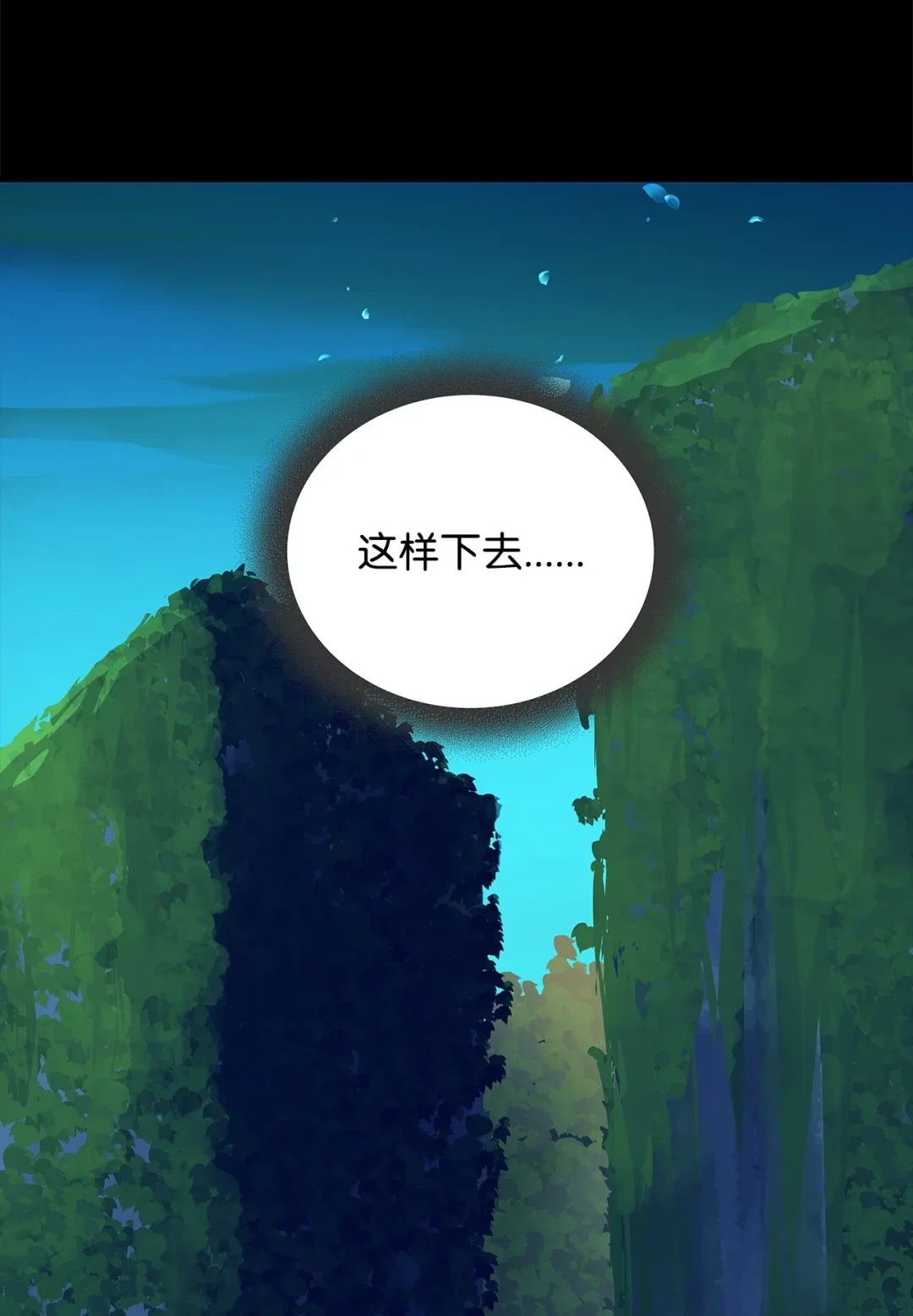 冰封玩家的归来 09 日记（2） 第74页