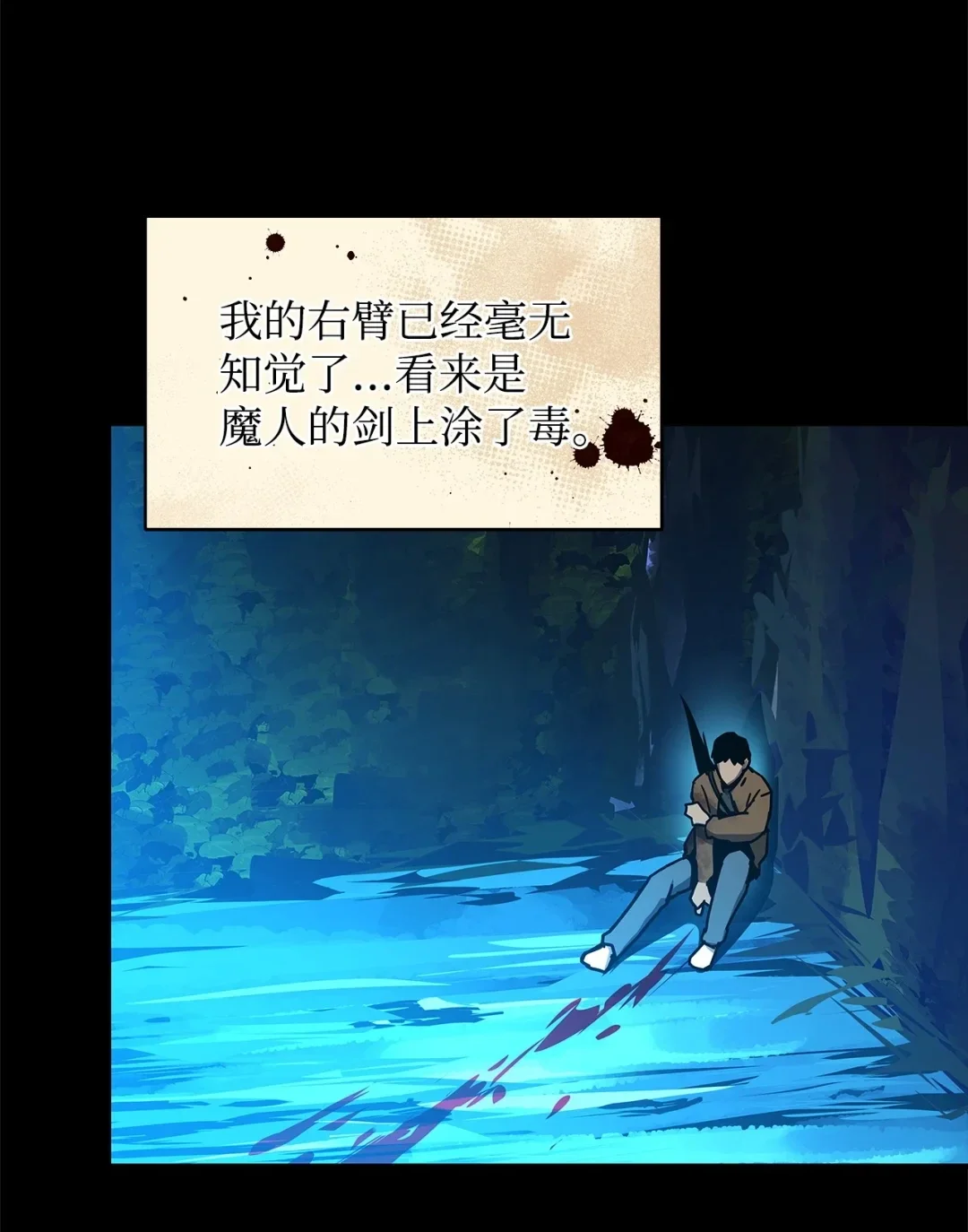 冰封玩家的归来 09 日记（2） 第84页