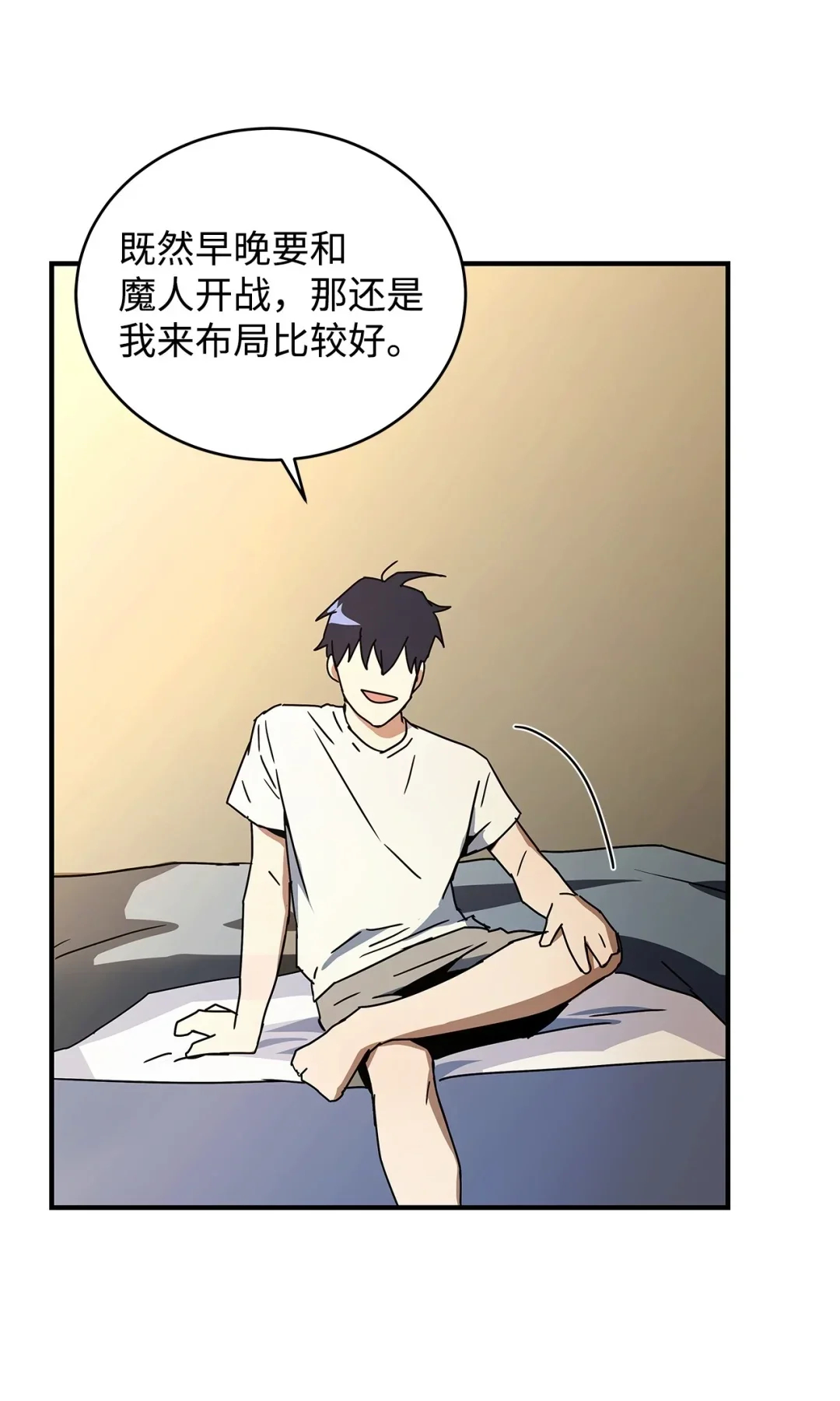 冰封玩家的归来 10 记者见面会 第60页