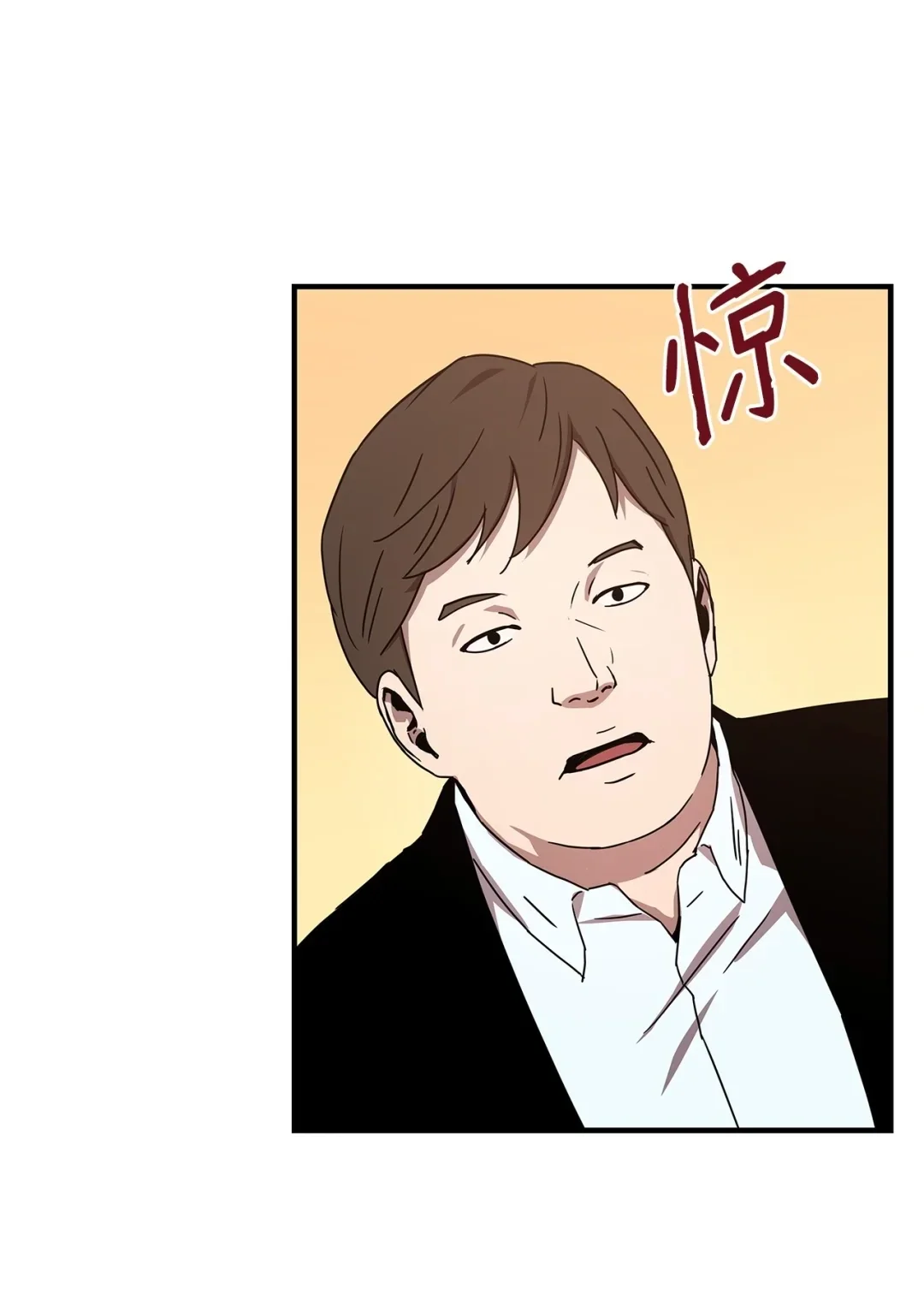 冰封玩家的归来 10 记者见面会 第78页