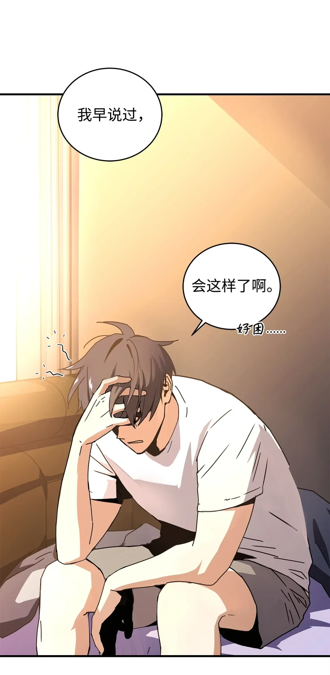冰封玩家的归来 10 记者见面会 第4页