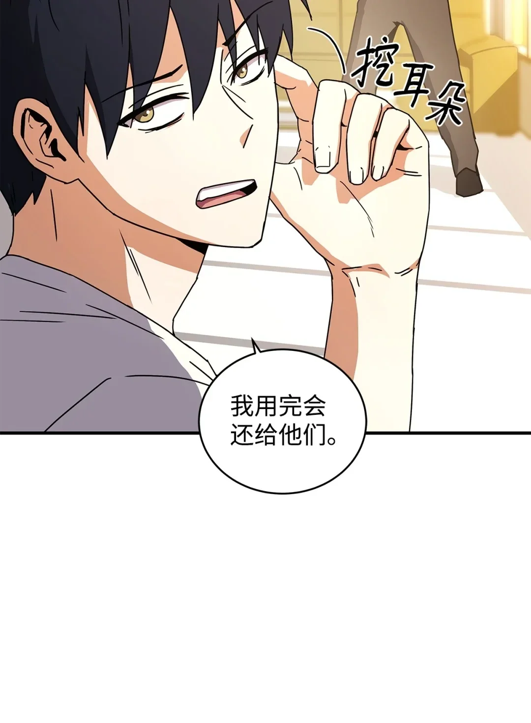 冰封玩家的归来 10 记者见面会 第23页