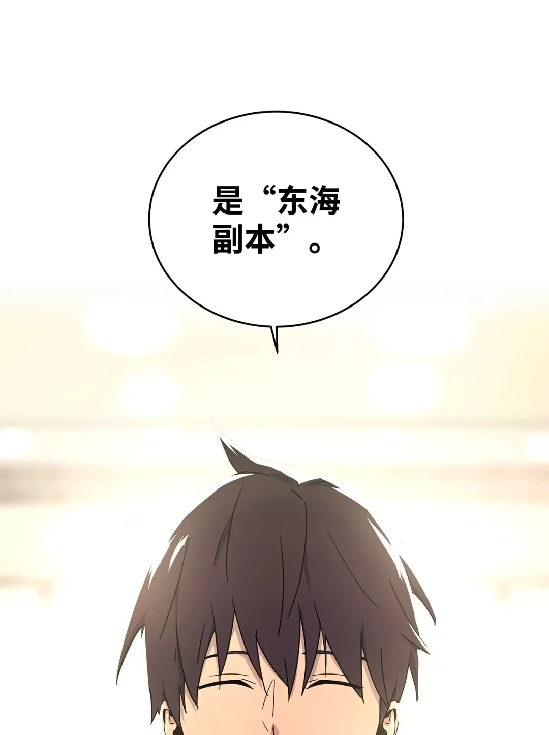 冰封玩家的归来 10 记者见面会 第87页