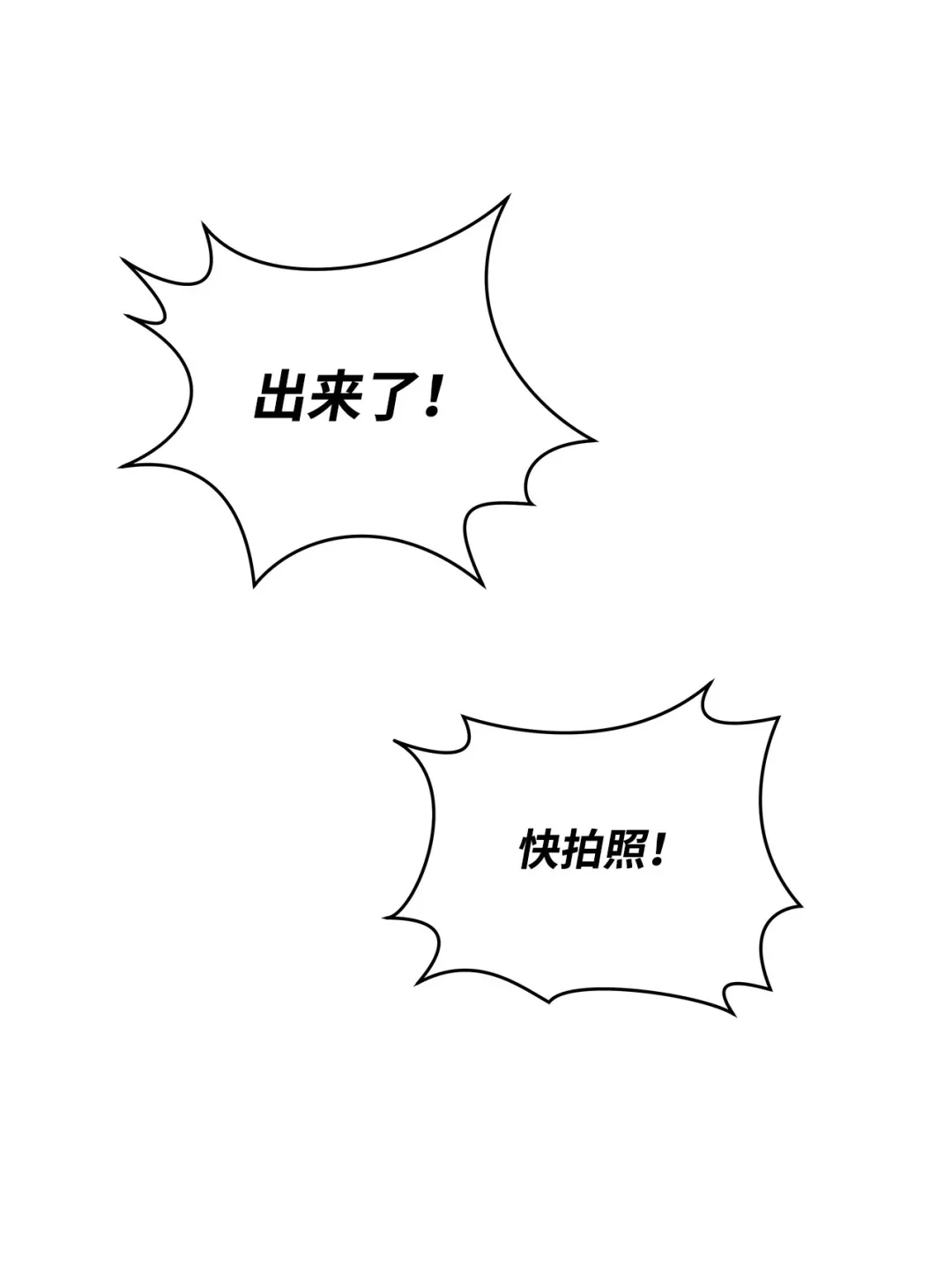 冰封玩家的归来 10 记者见面会 第69页